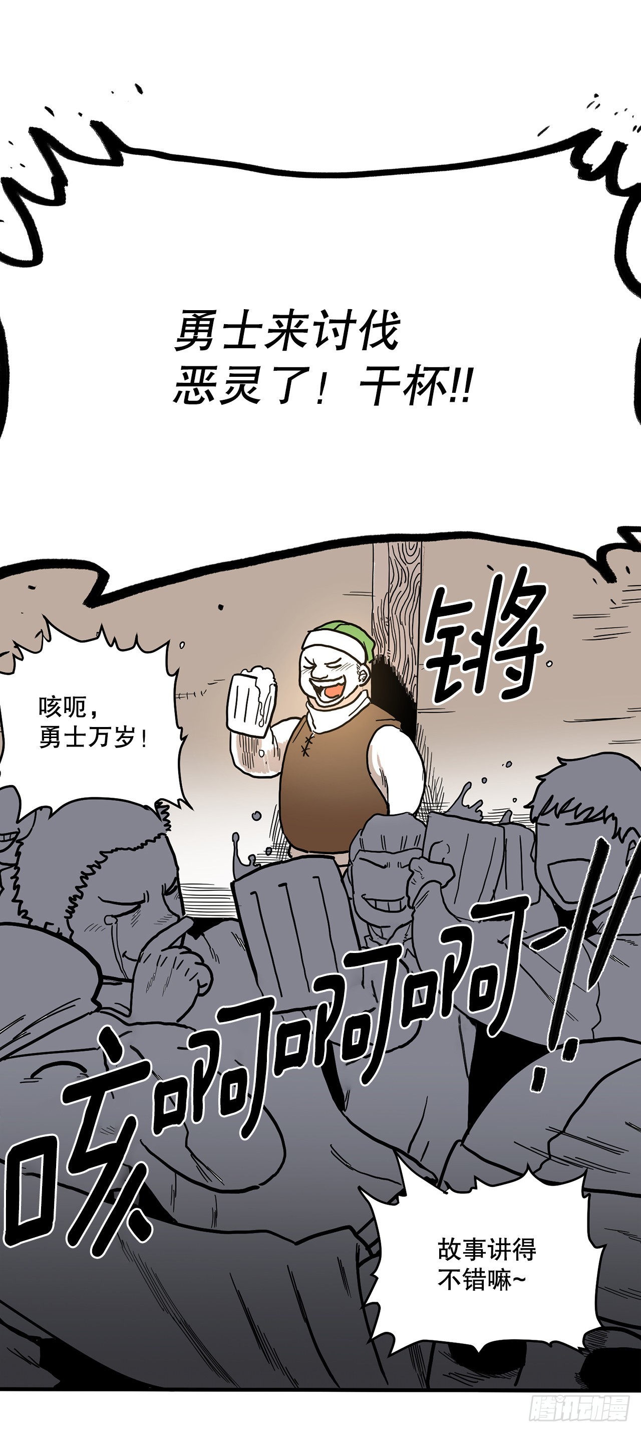 2.勇士的真面目-第3话
