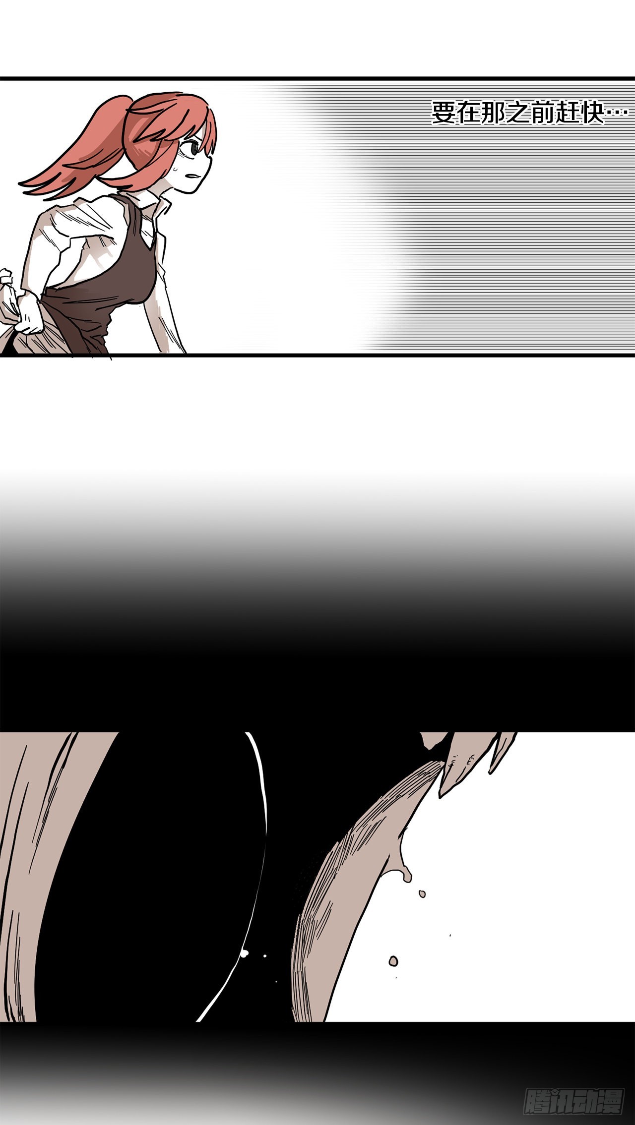 2.勇士的真面目-第3话