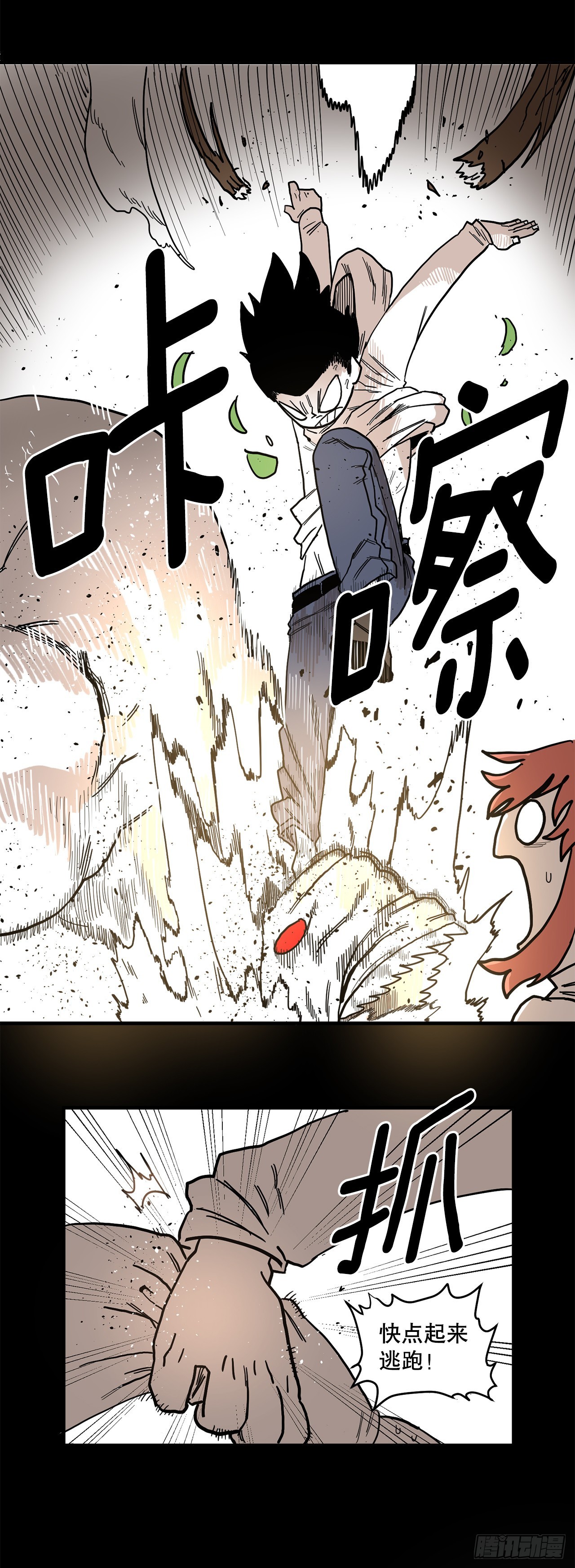 2.勇士的真面目-第3话