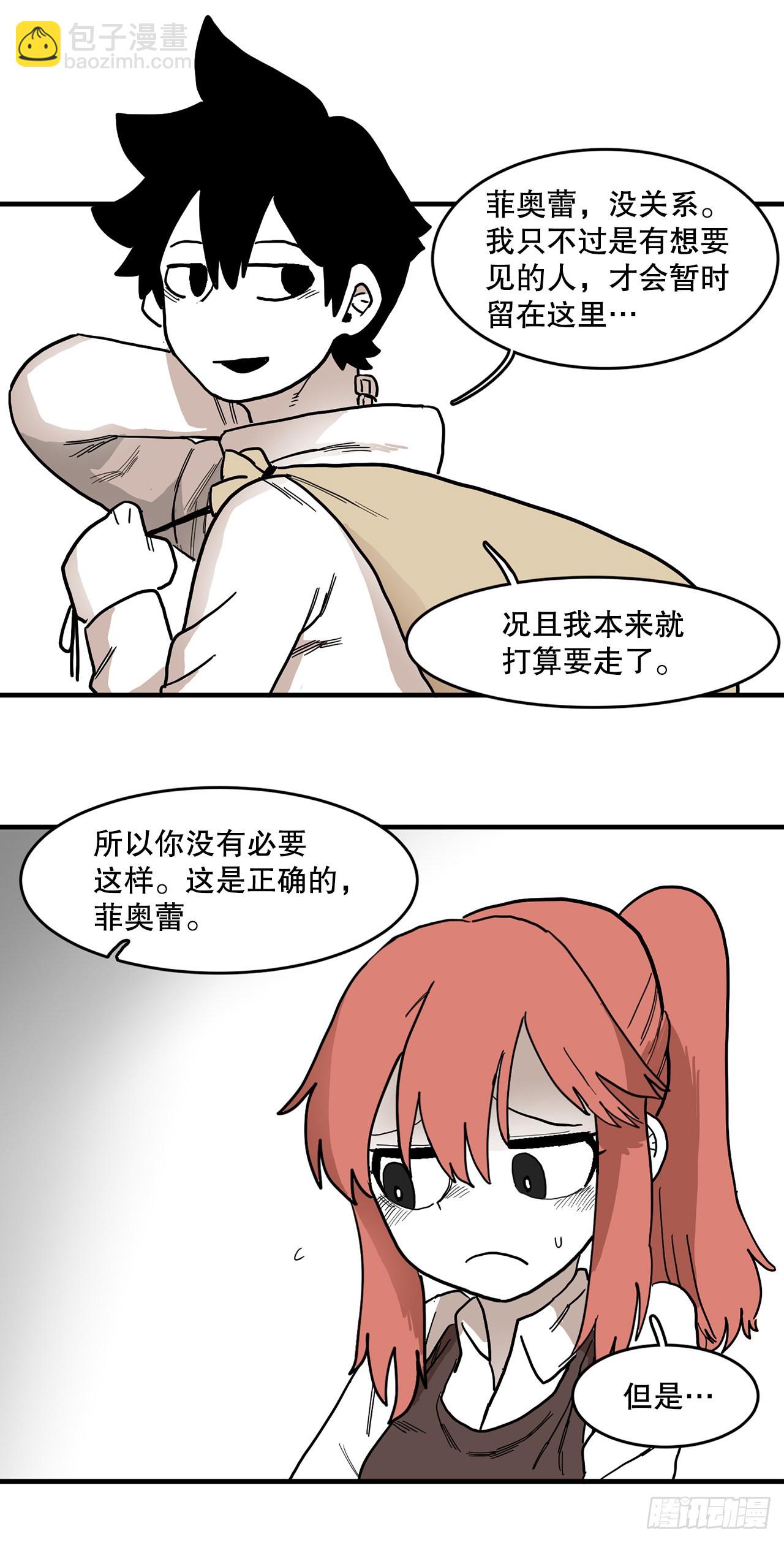 2.勇士的真面目-第3话