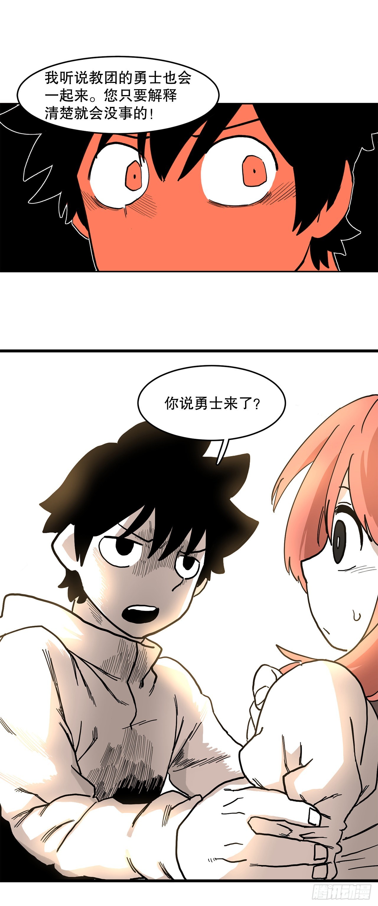 2.勇士的真面目-第3话