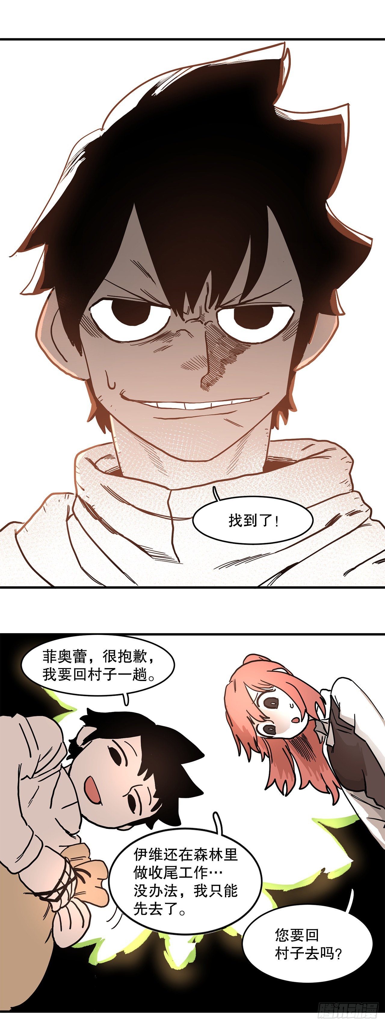 2.勇士的真面目-第3话