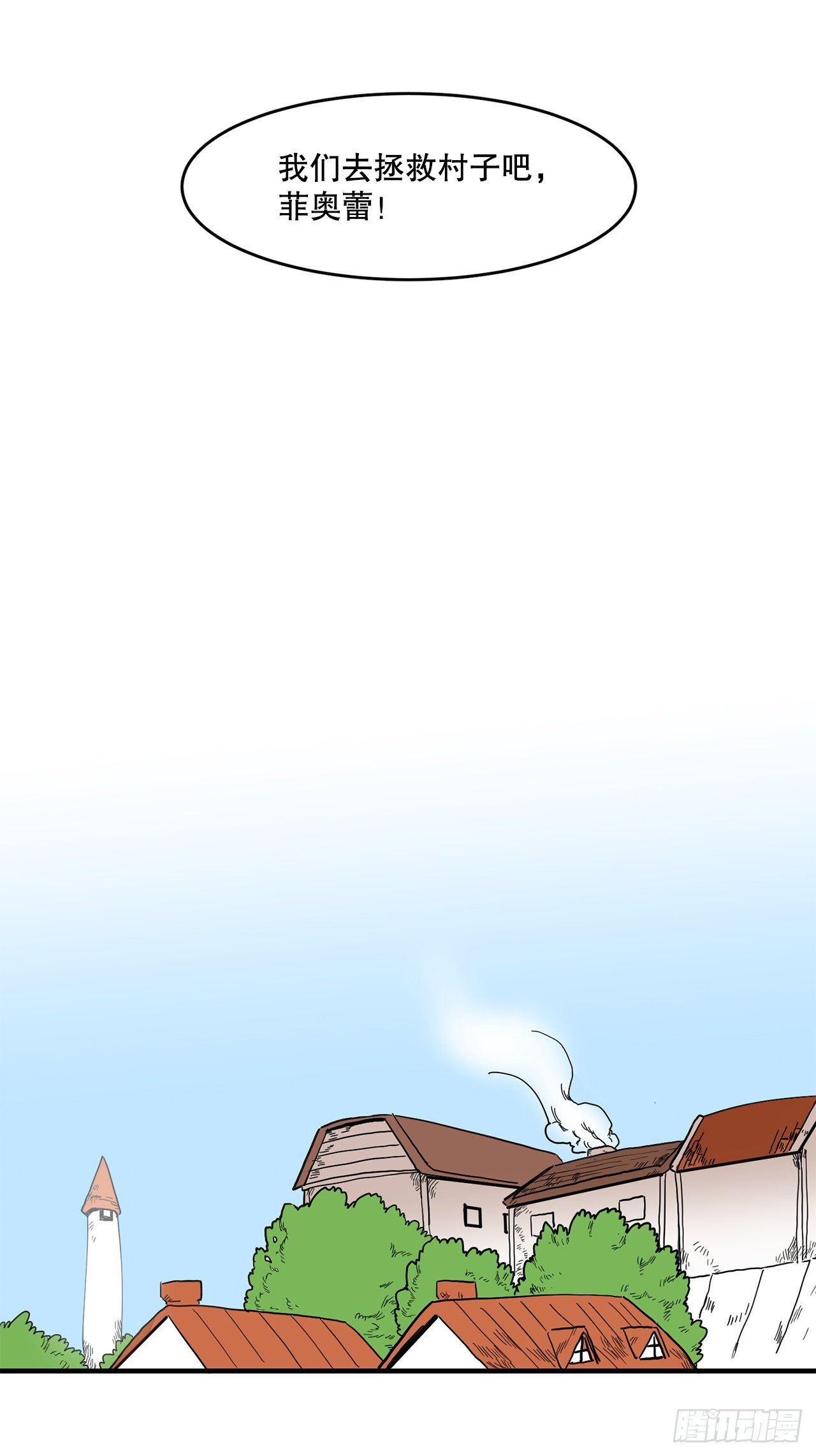 2.勇士的真面目-第3话