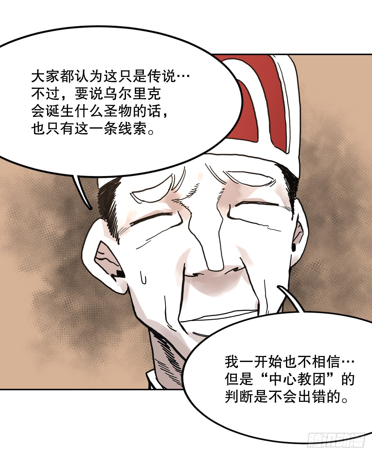 22.探索塞格哈特-第23话