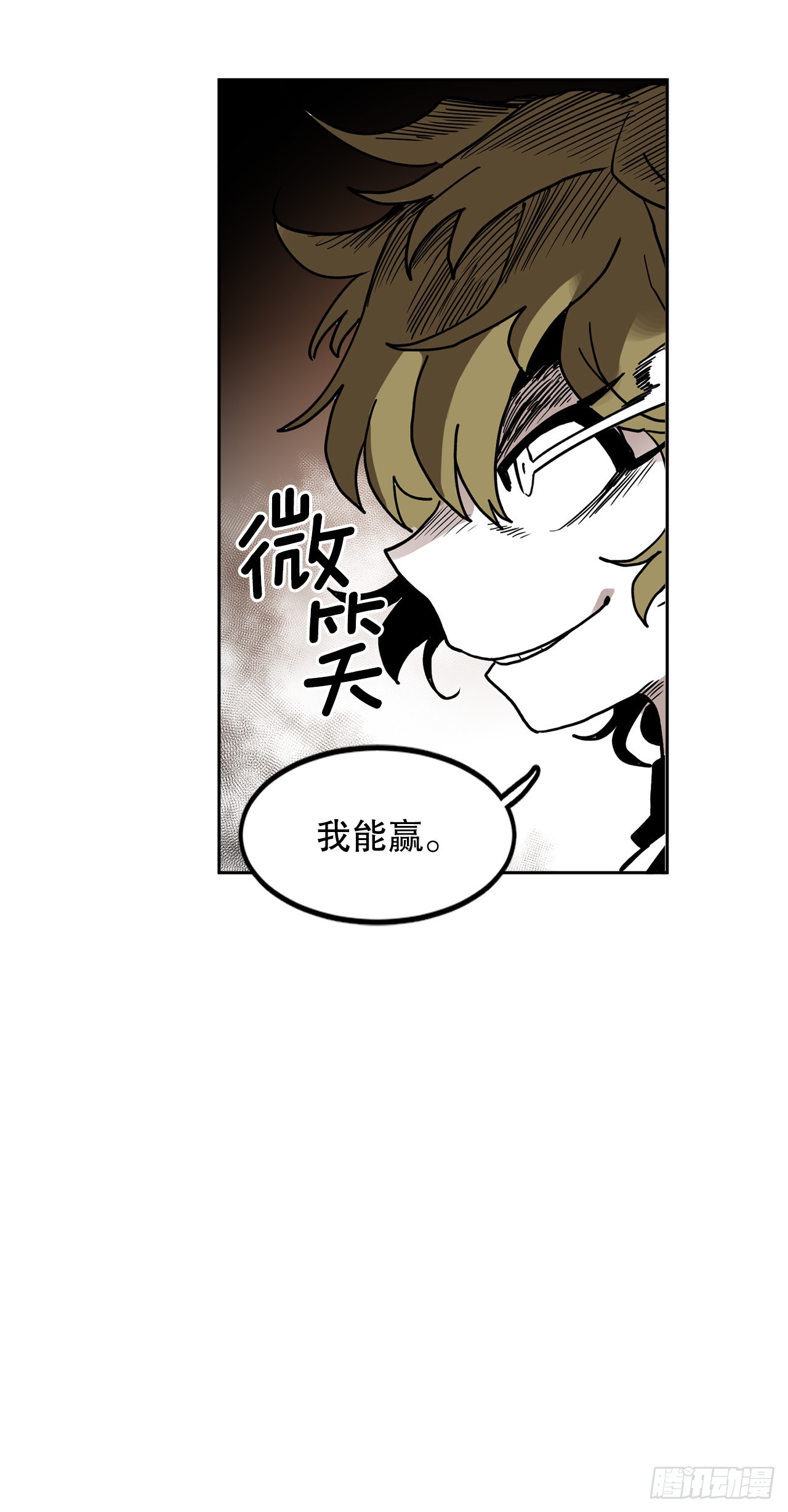 24.龙骨-第25话