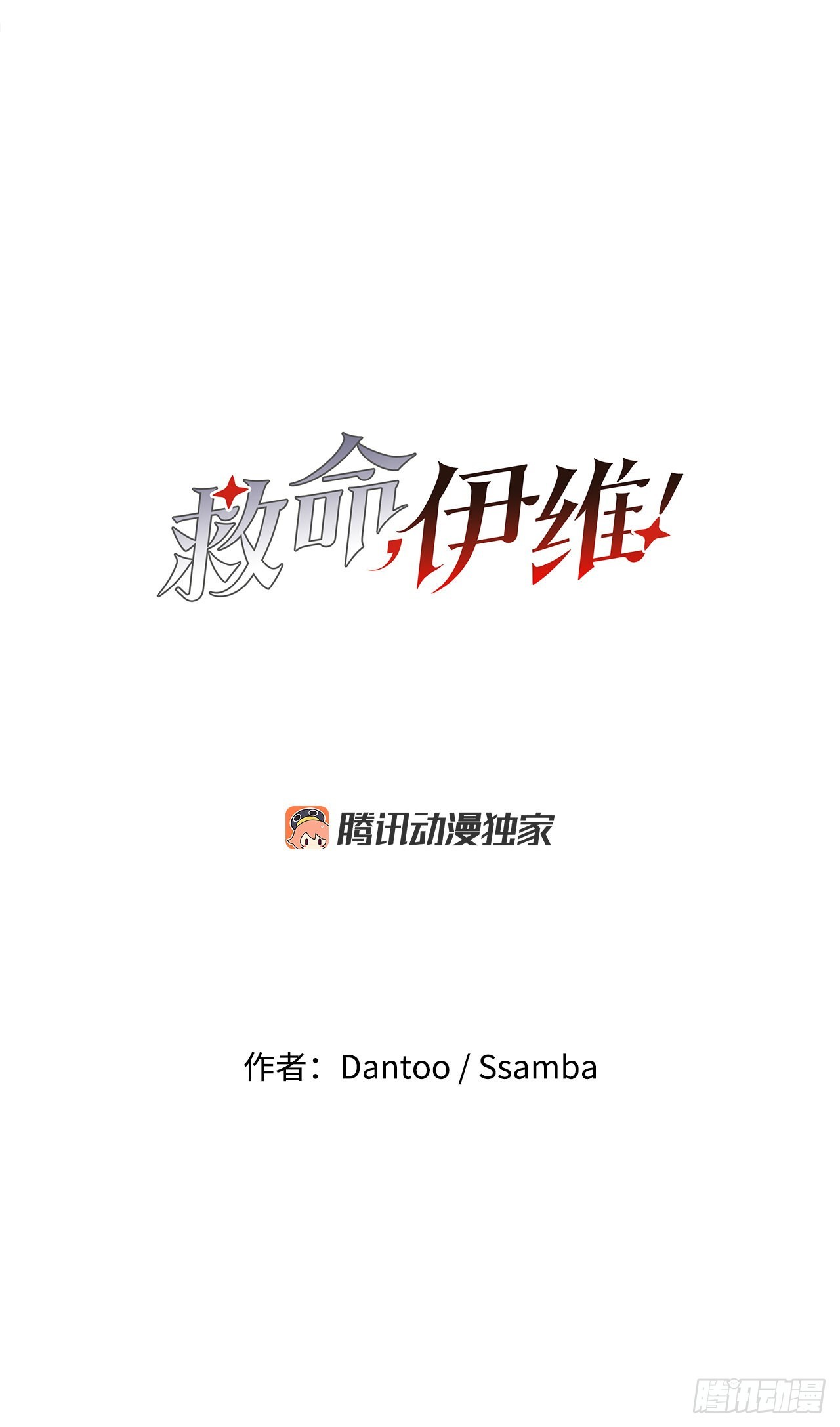 24.龙骨-第25话