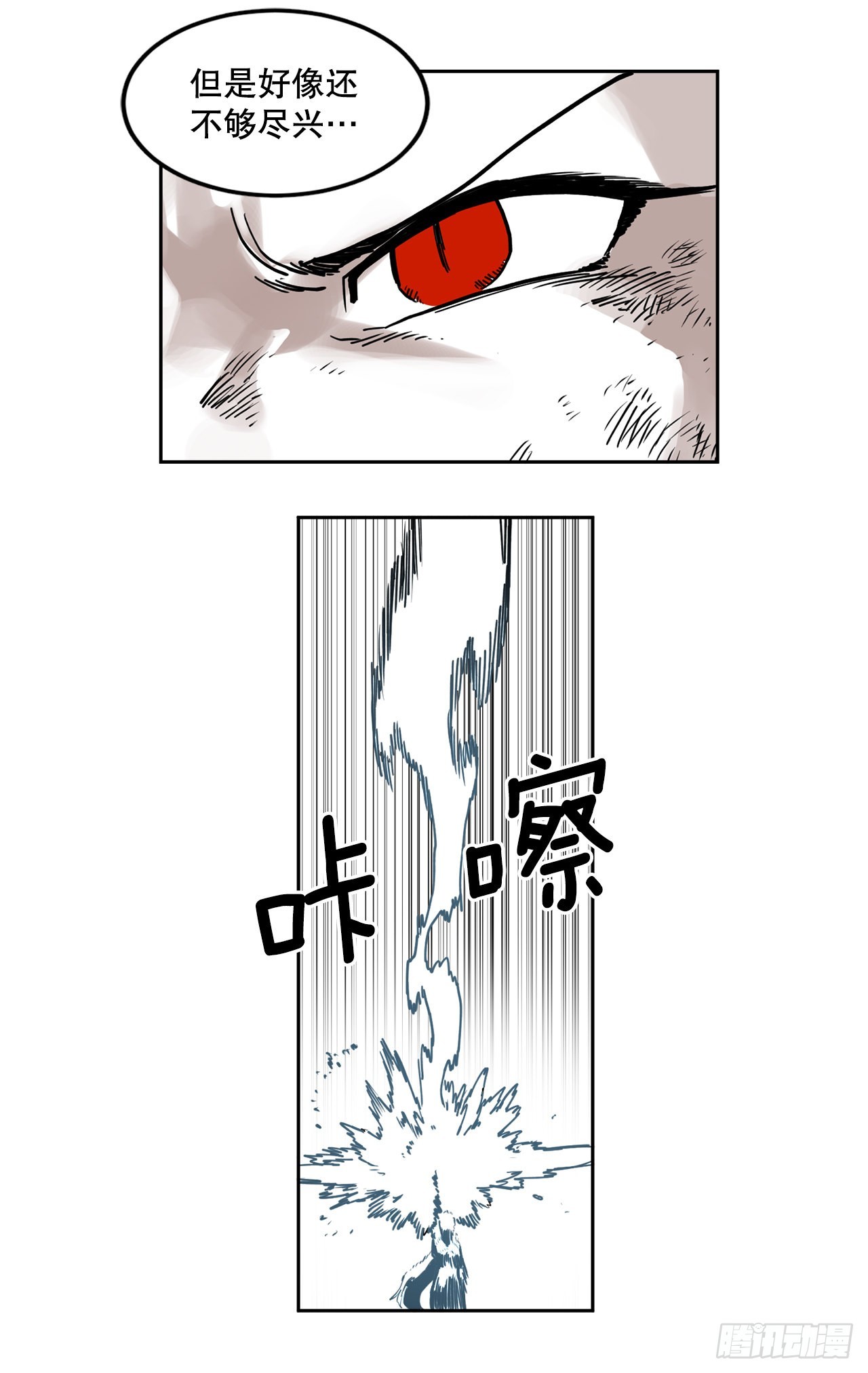 26.对抗-2-第27话