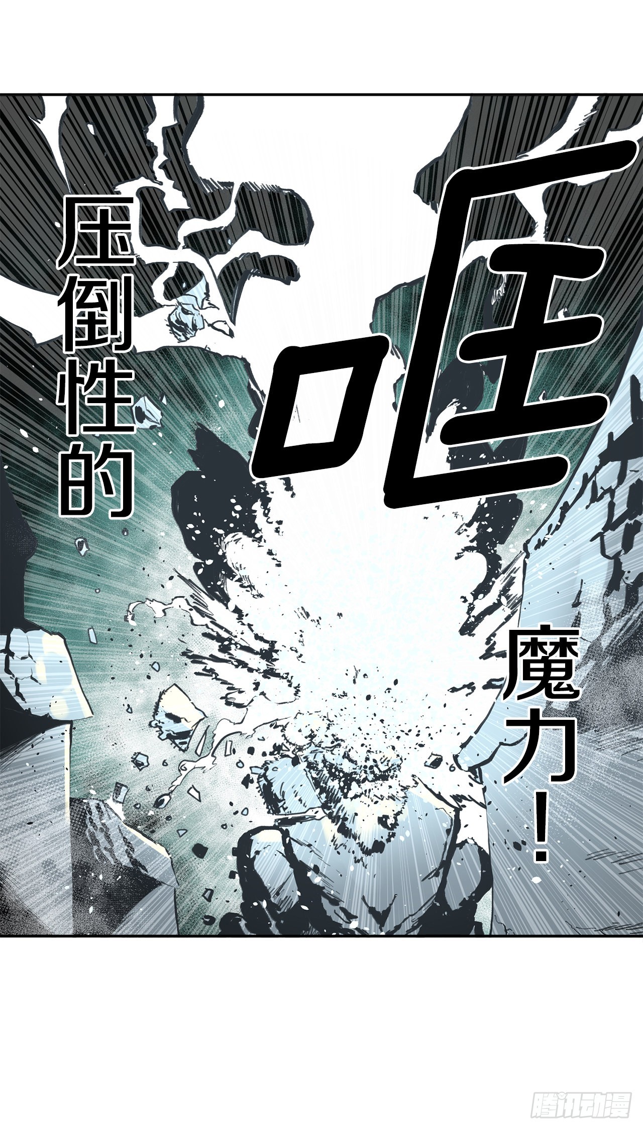 28.找到圣物-第29话