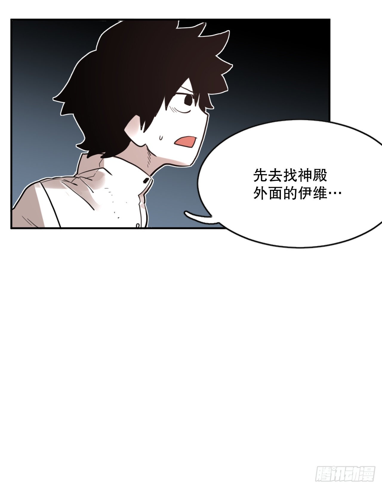 28.找到圣物-第29话