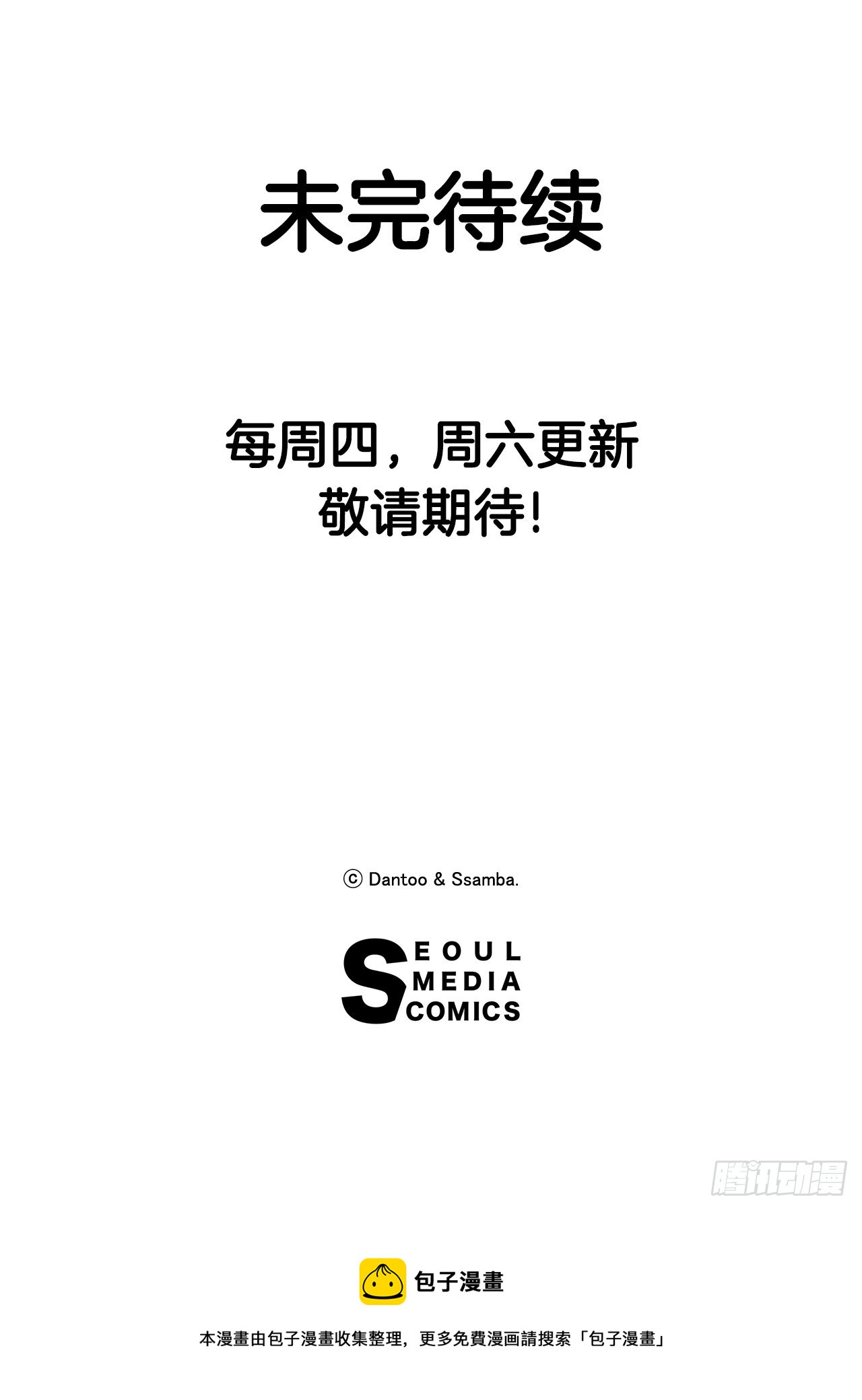 28.找到圣物-第29话