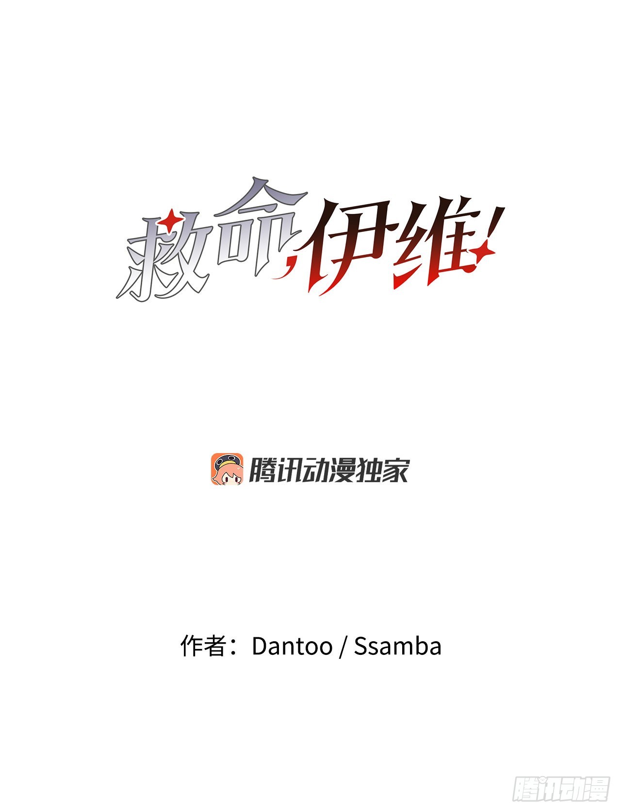 28.找到圣物-第29话