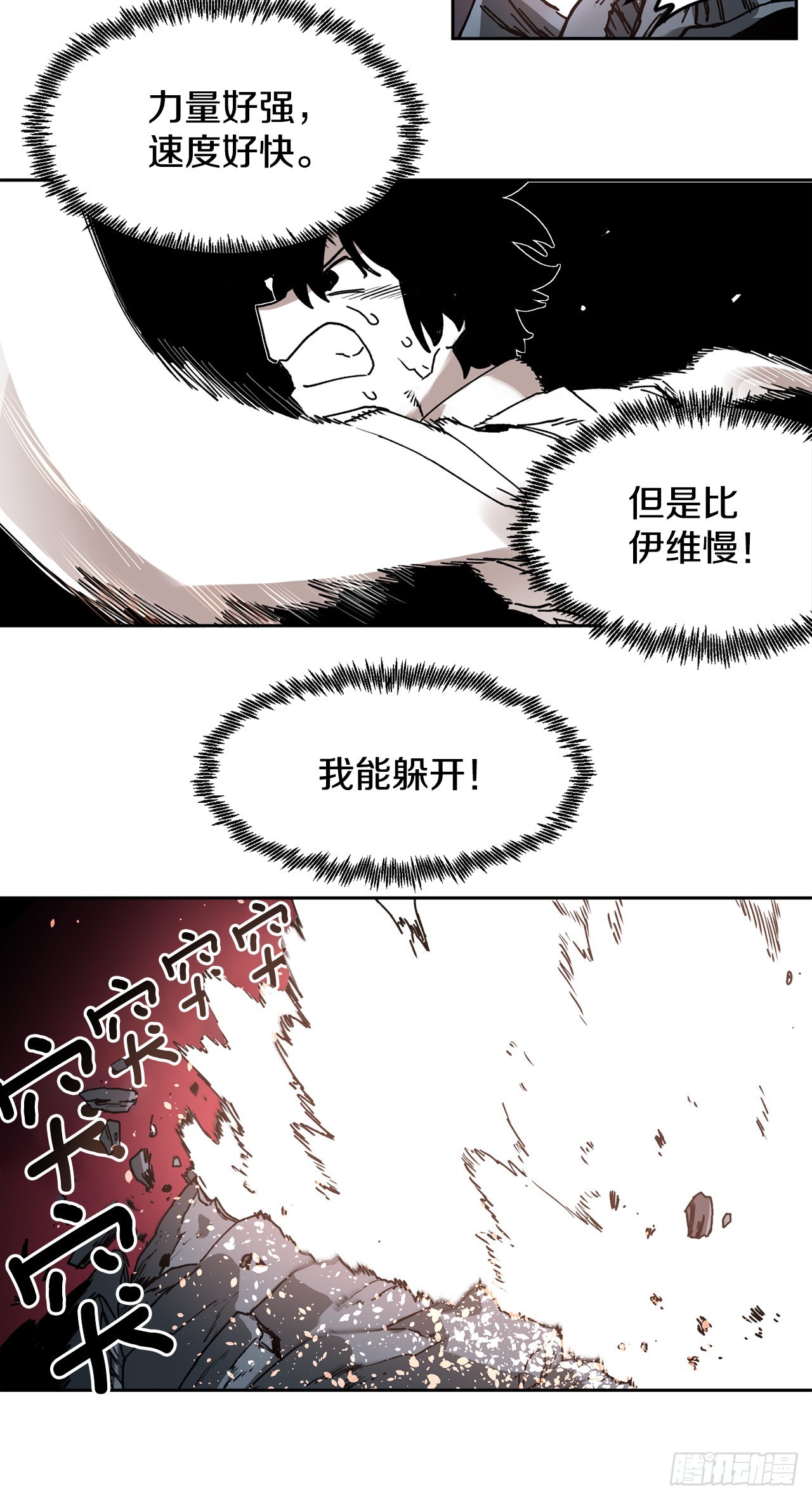30.保护蓝龙-2-第31话
