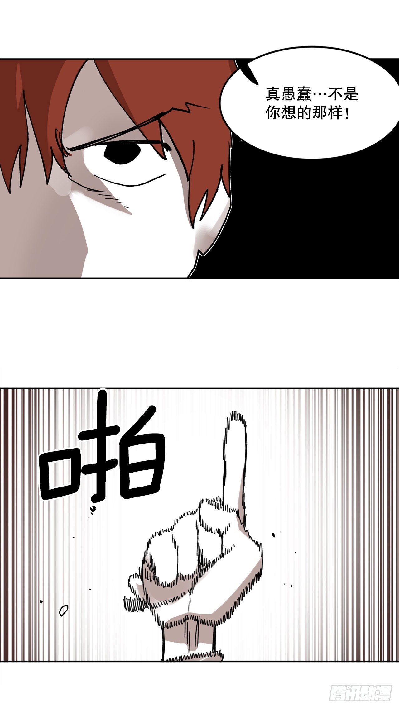 30.保护蓝龙-2-第31话