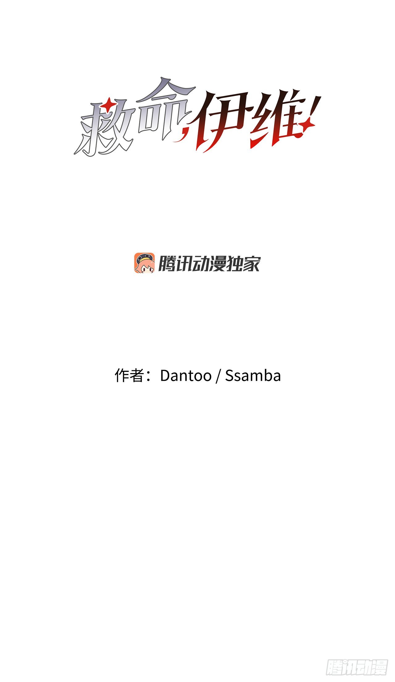 30.保护蓝龙-2-第31话