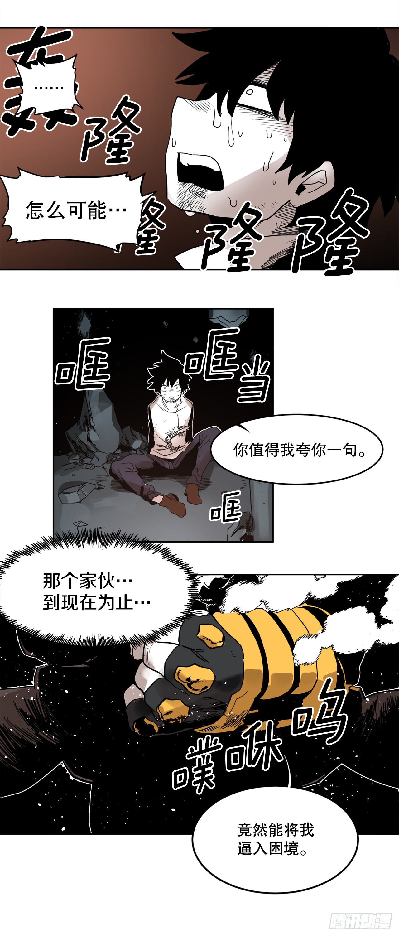 30.保护蓝龙-2-第31话