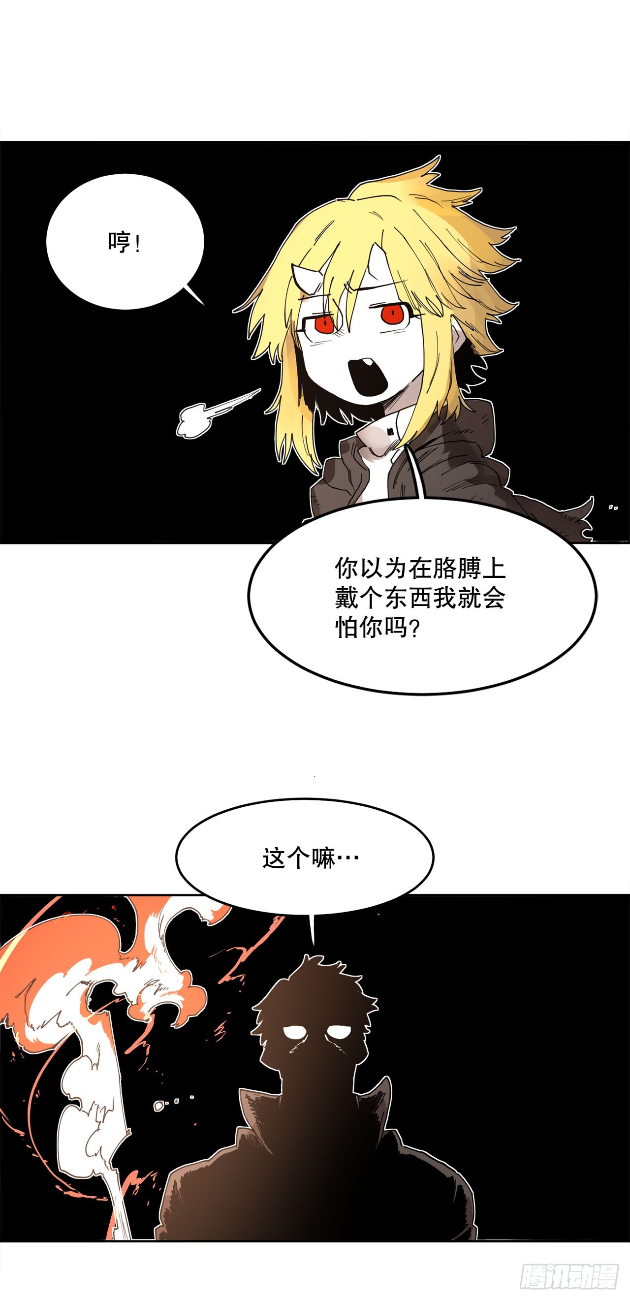 32.逃离神殿-第33话