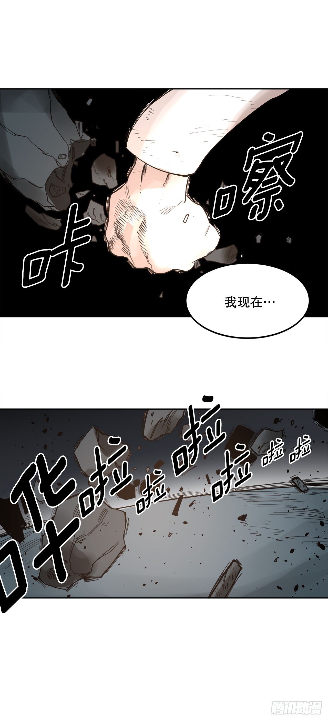 32.逃离神殿-第33话