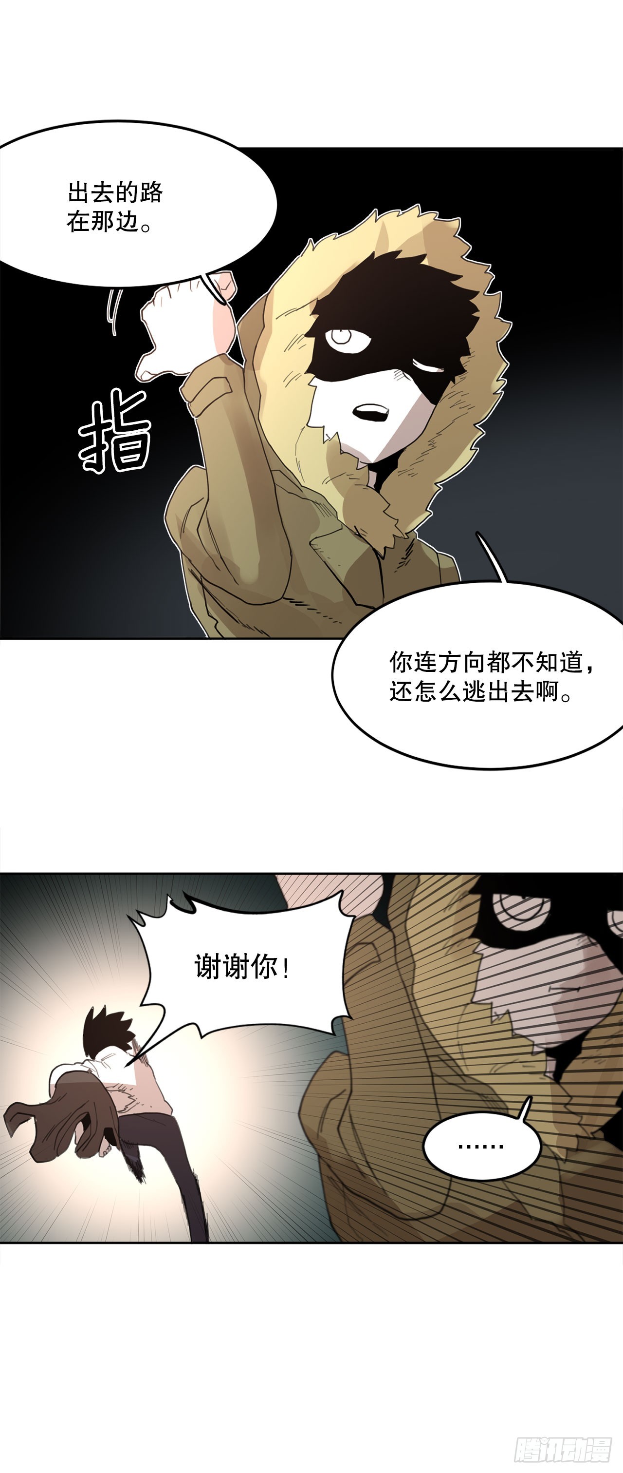 32.逃离神殿-第33话