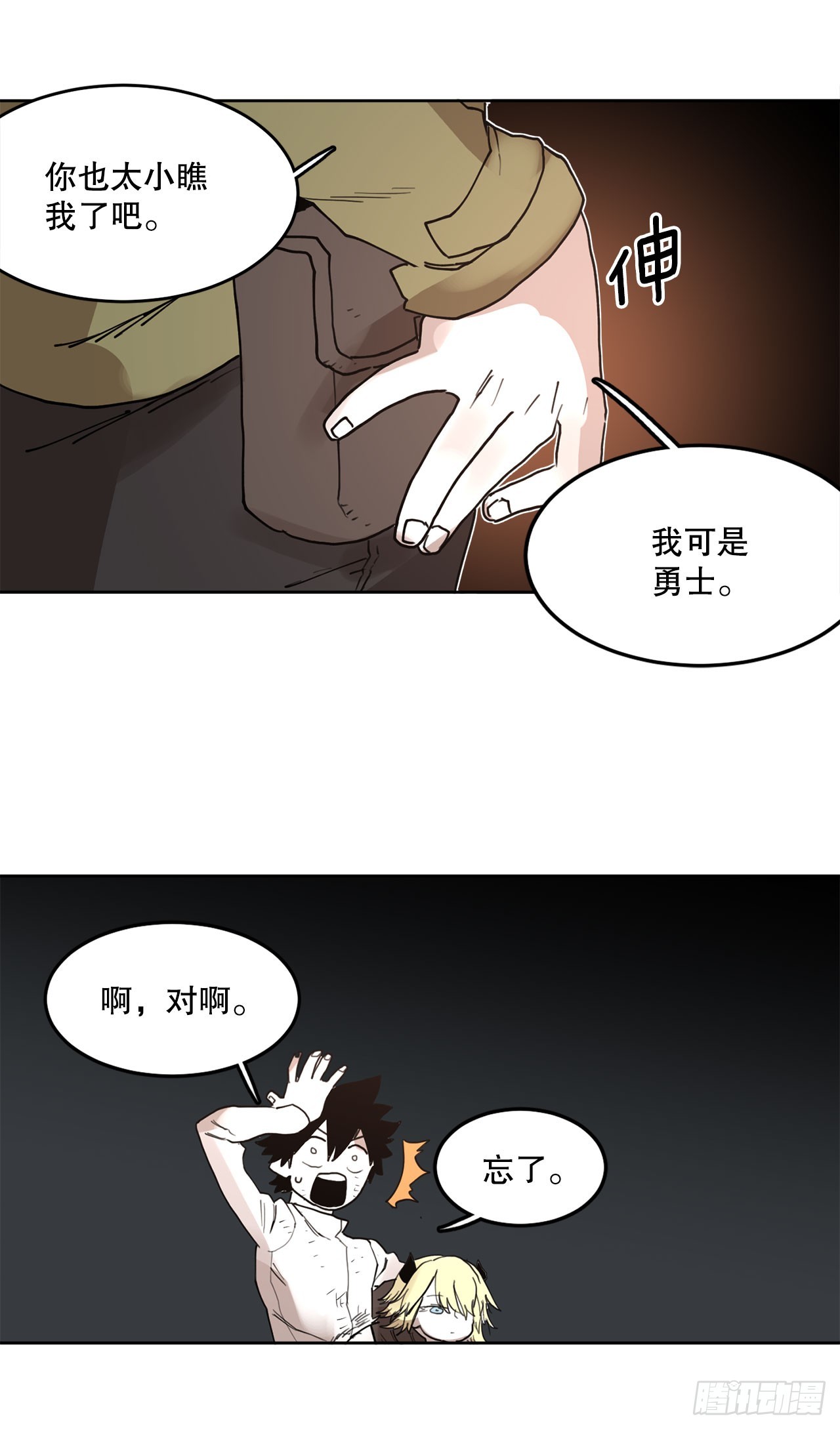 32.逃离神殿-第33话