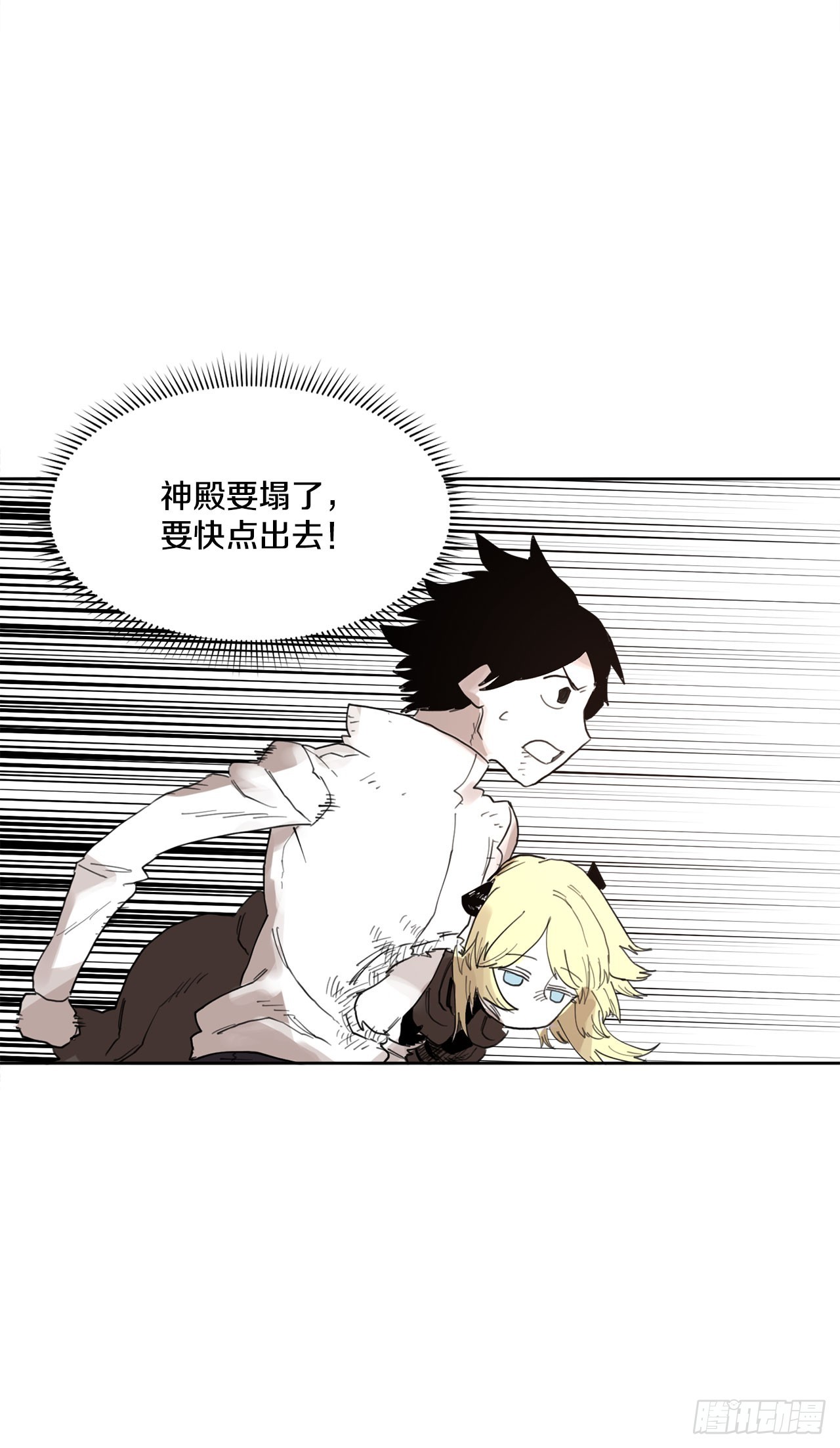 32.逃离神殿-第33话