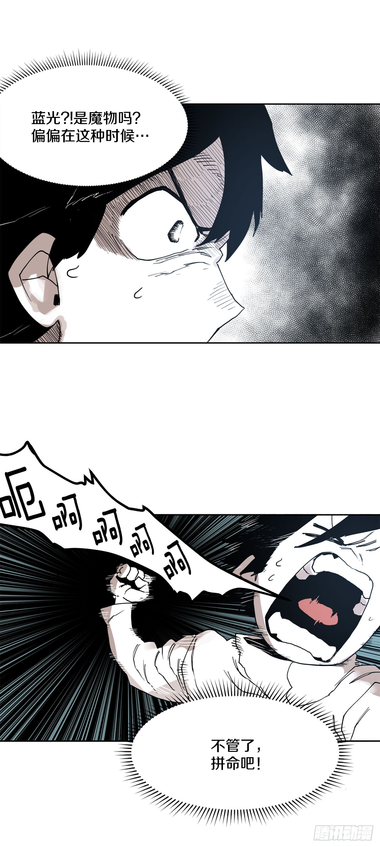 32.逃离神殿-第33话