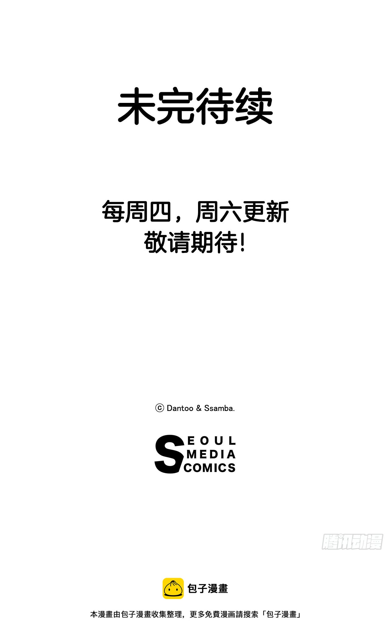 32.逃离神殿-第33话