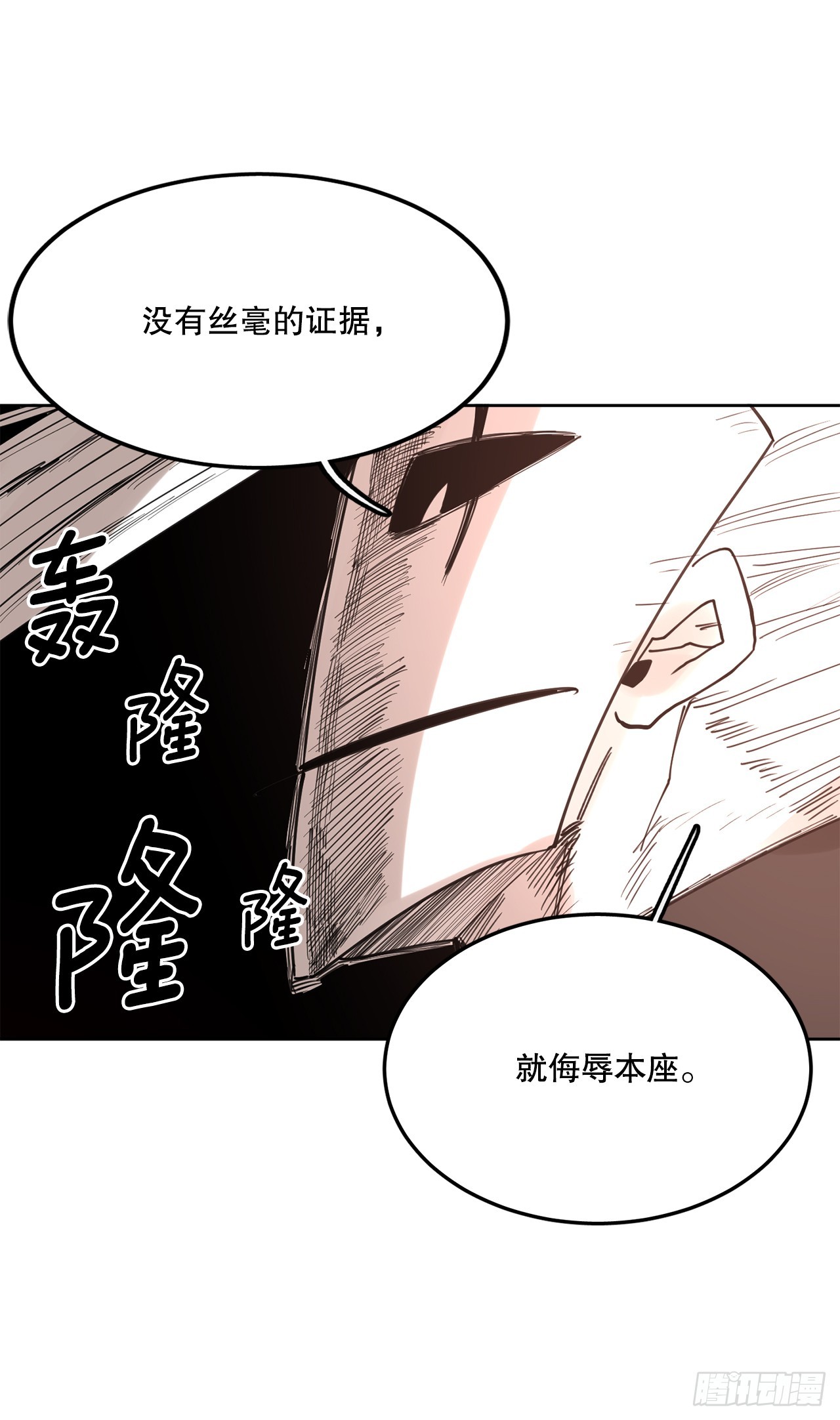 38.证据(1/2)-第39话