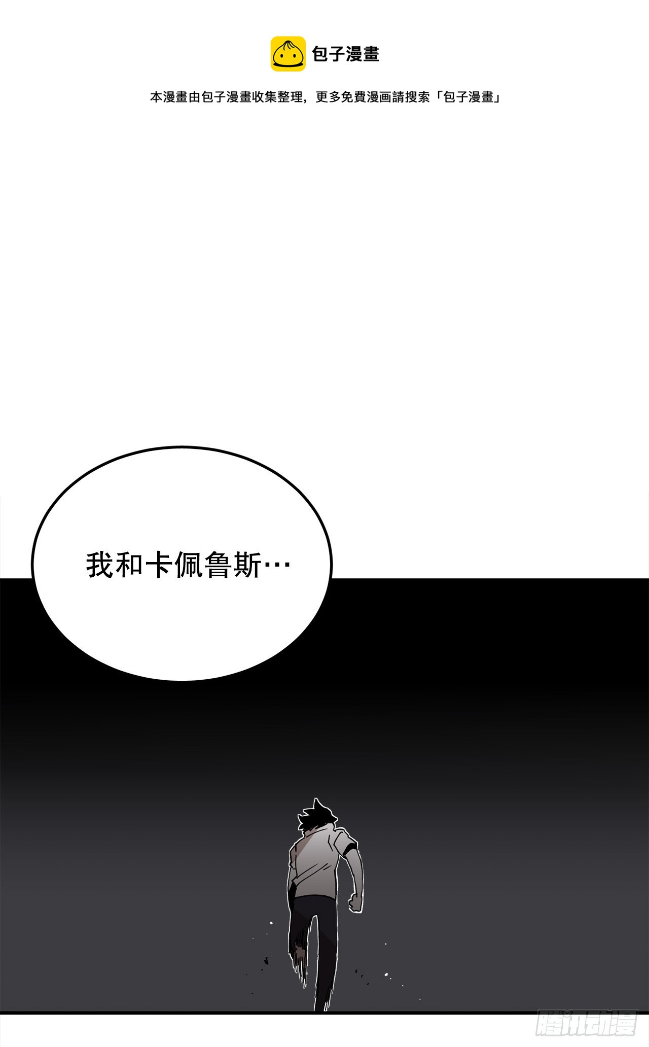 42.圣物的主人-第43话