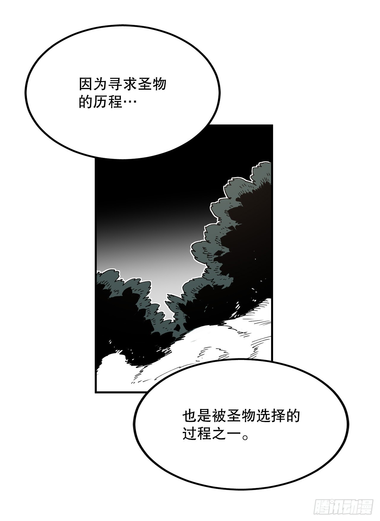 42.圣物的主人-第43话
