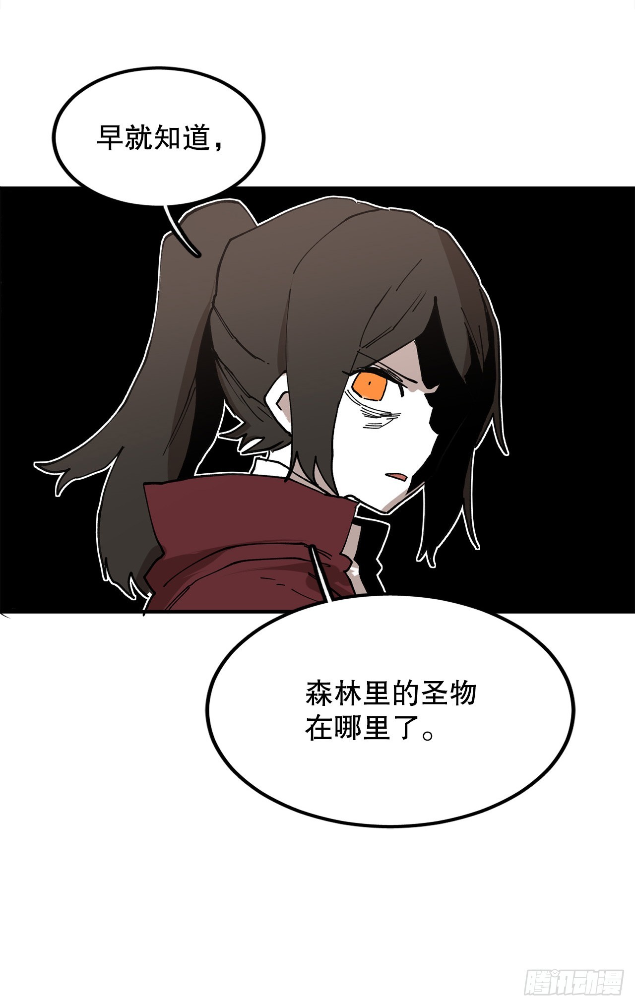 42.圣物的主人-第43话