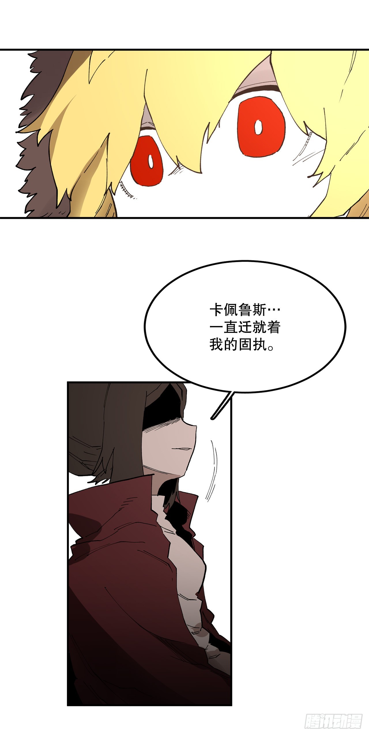 42.圣物的主人-第43话