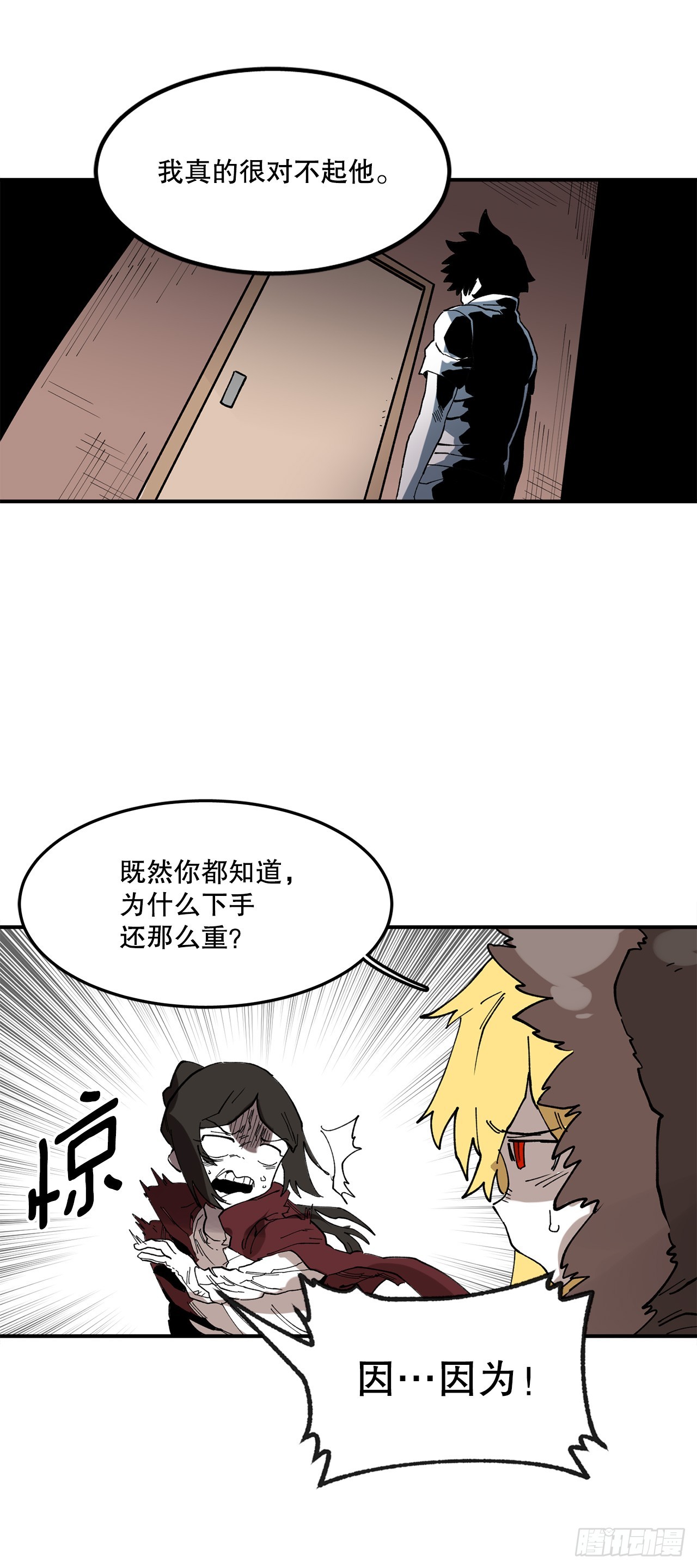42.圣物的主人-第43话