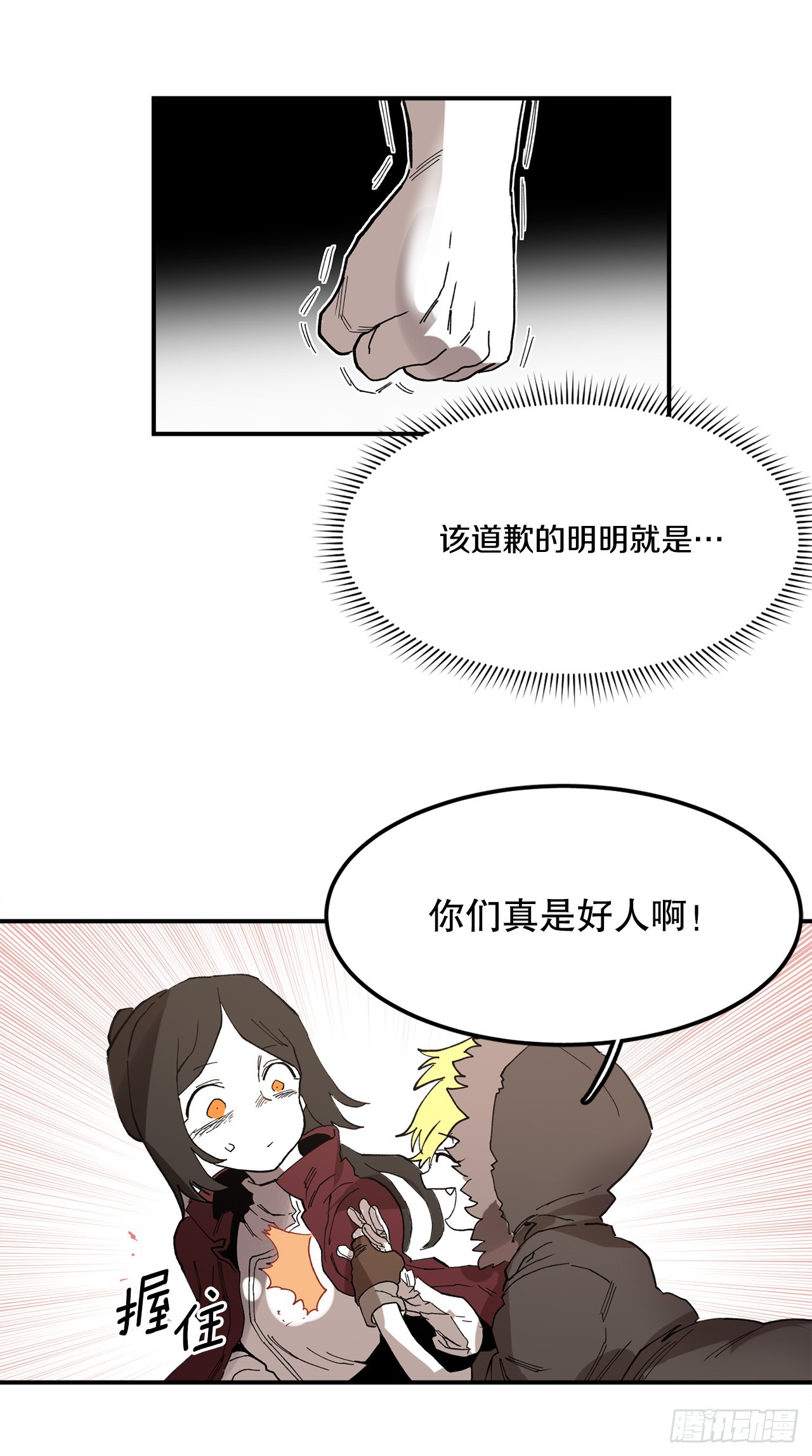 42.圣物的主人-第43话