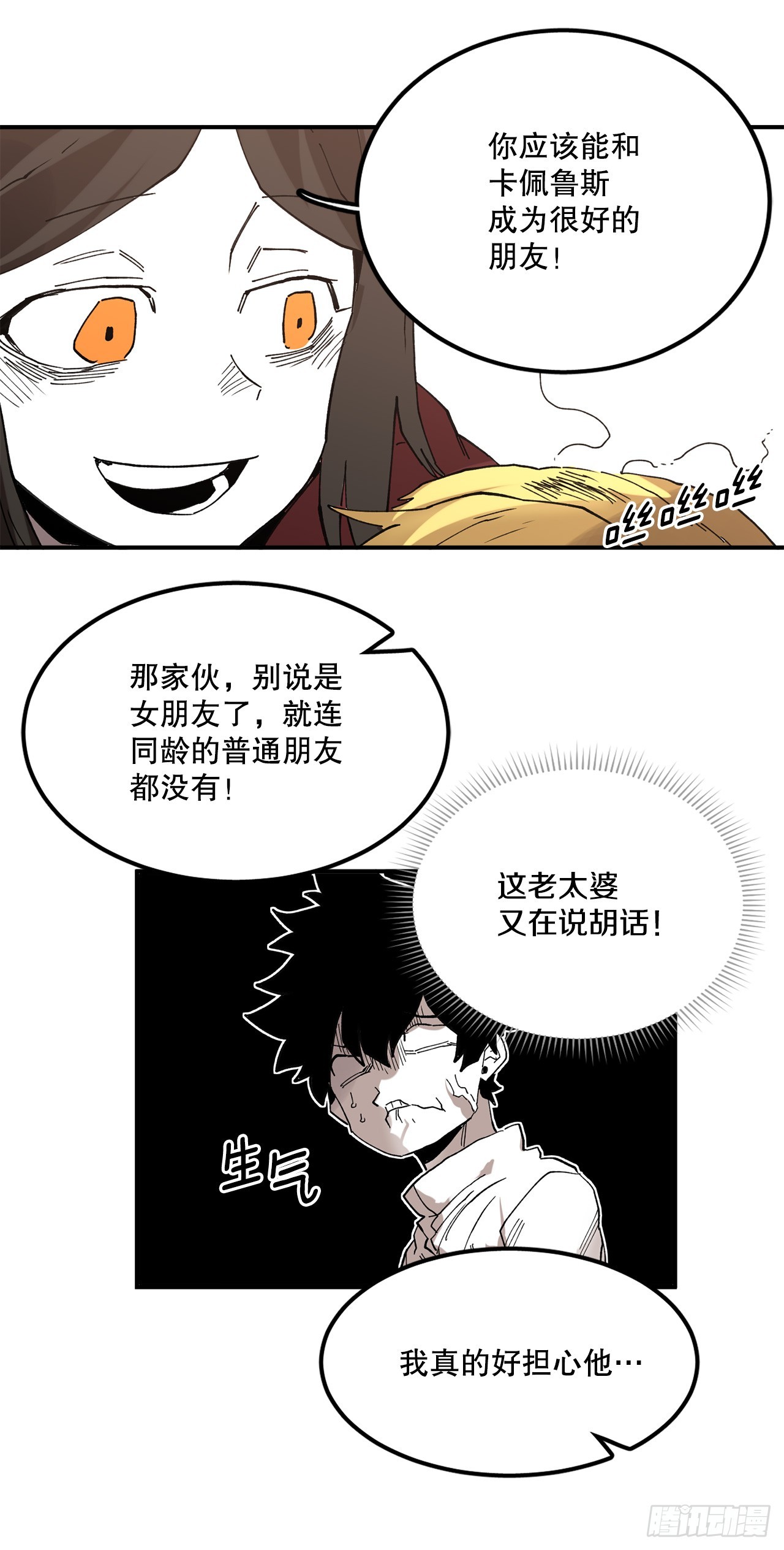 42.圣物的主人-第43话