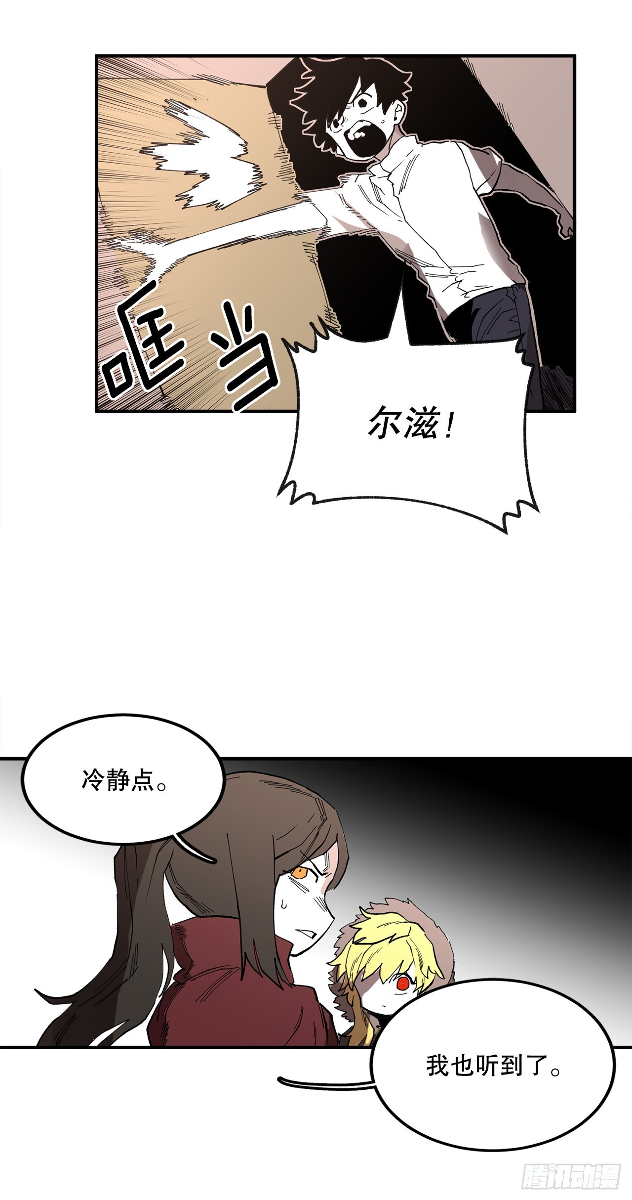 42.圣物的主人-第43话