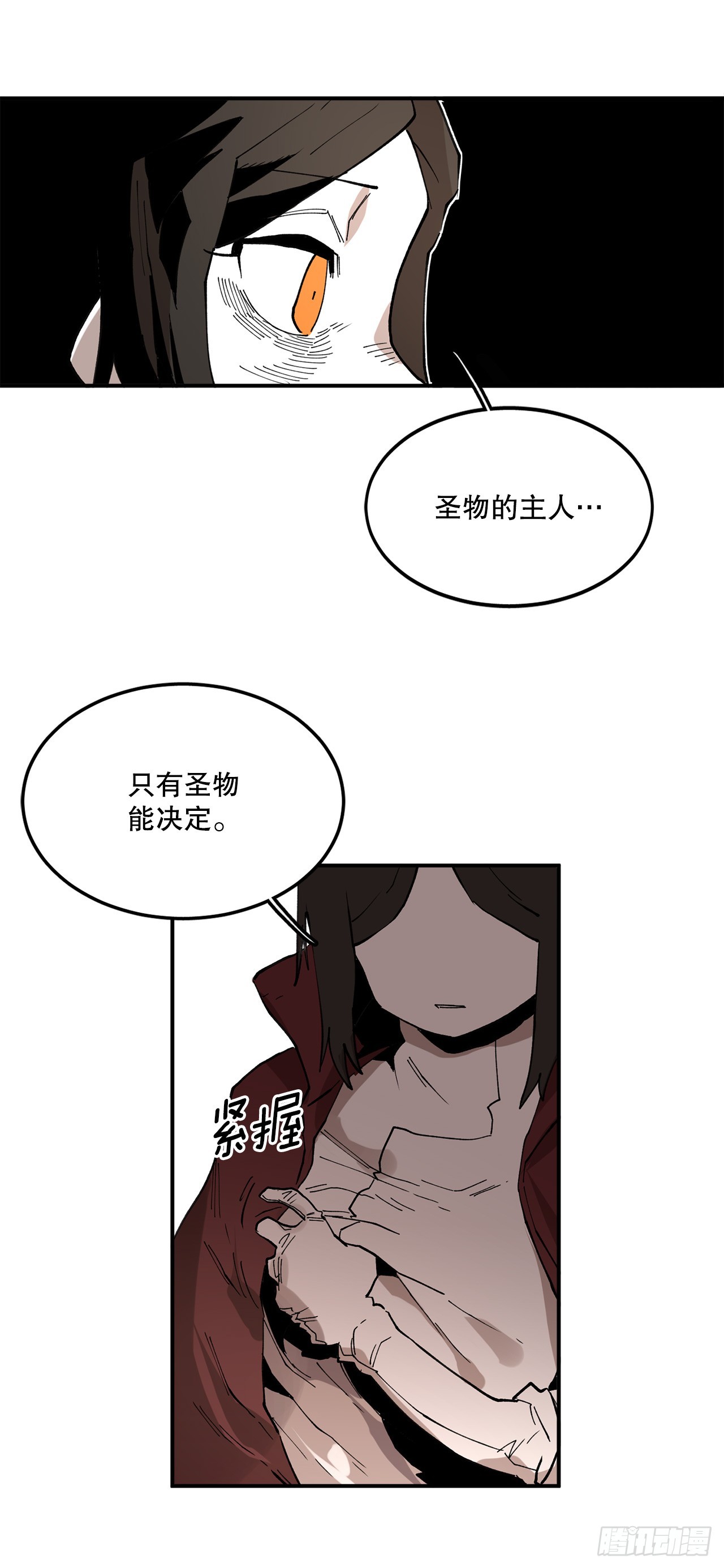 42.圣物的主人-第43话