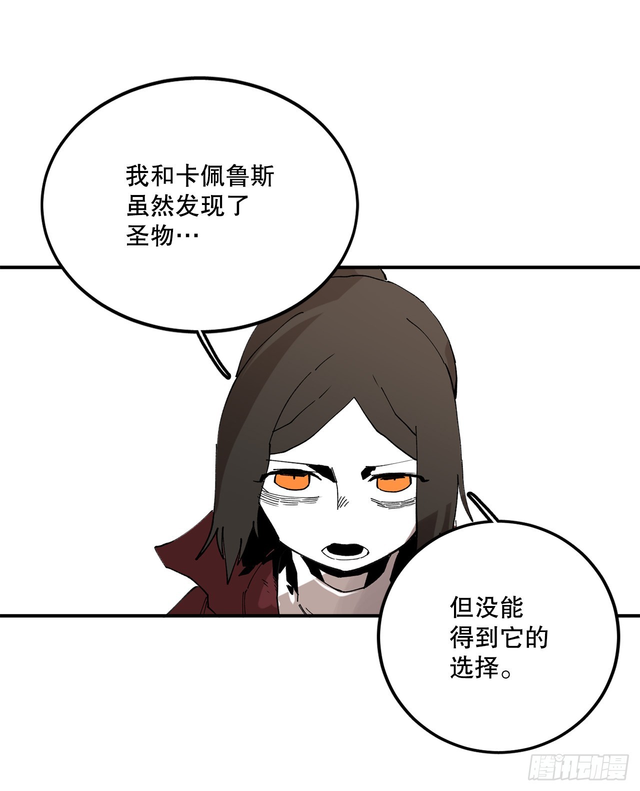 42.圣物的主人-第43话
