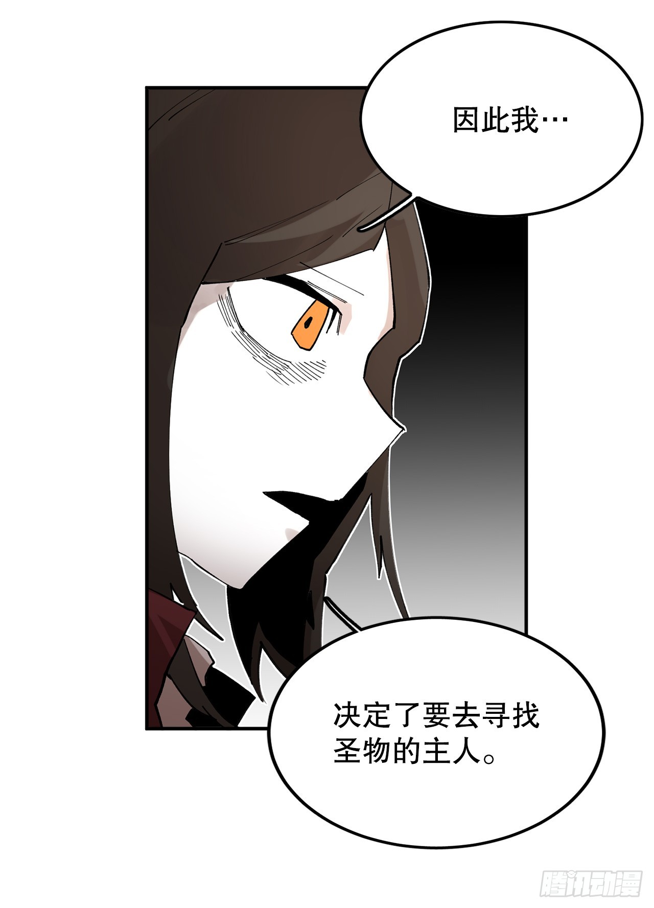 42.圣物的主人-第43话
