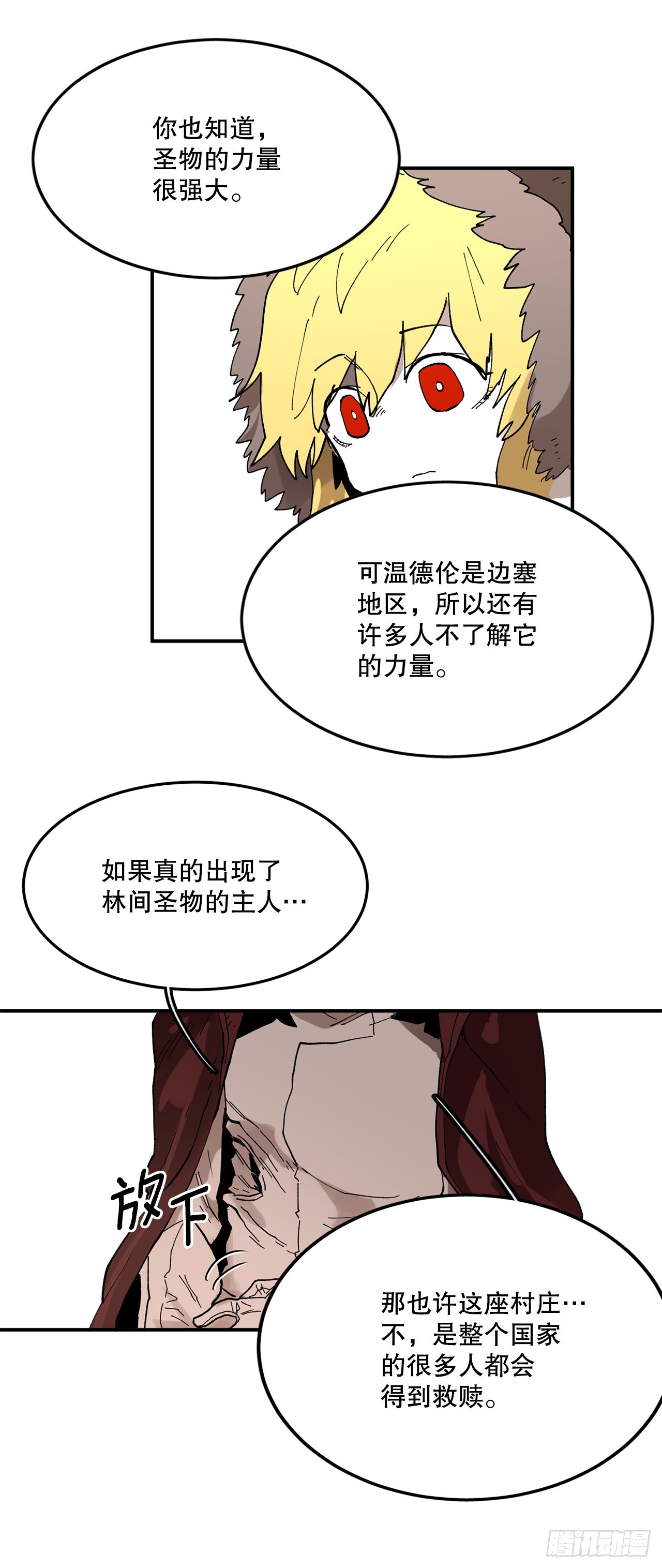 42.圣物的主人-第43话