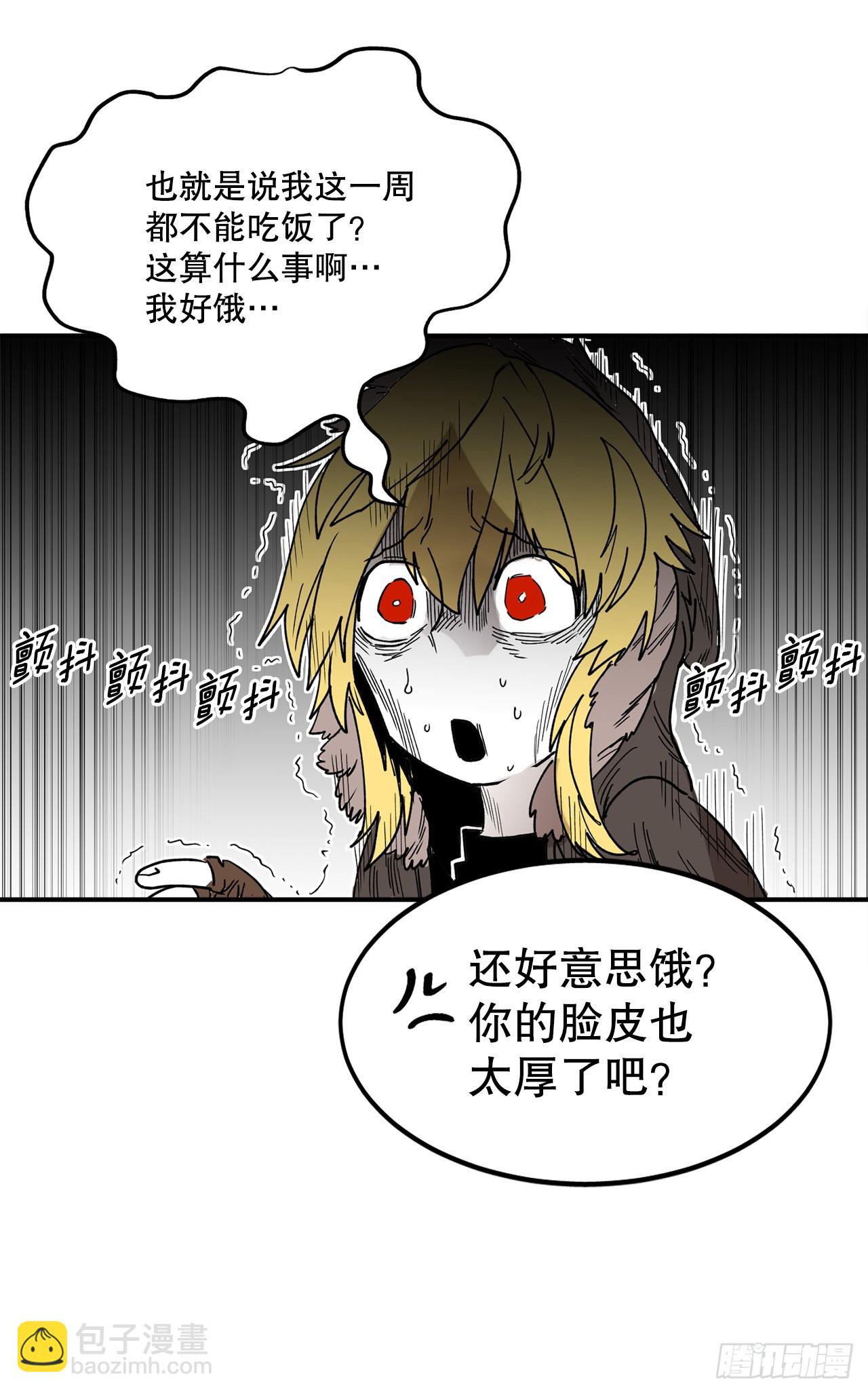 44.魔力中毒-第45话