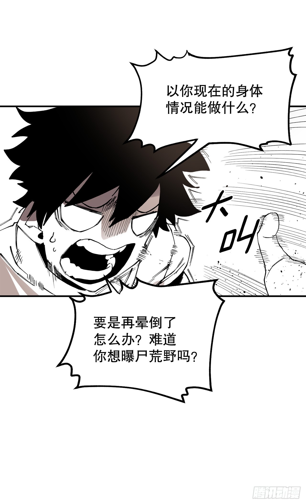44.魔力中毒-第45话