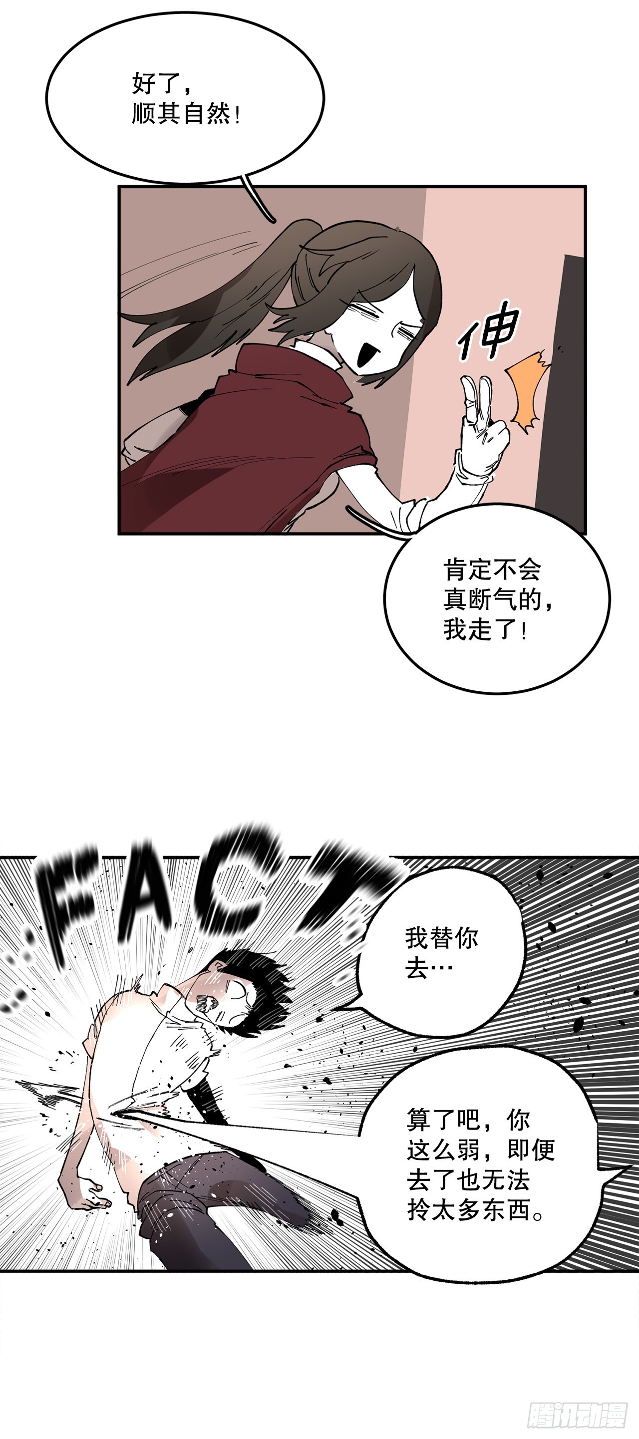 44.魔力中毒-第45话