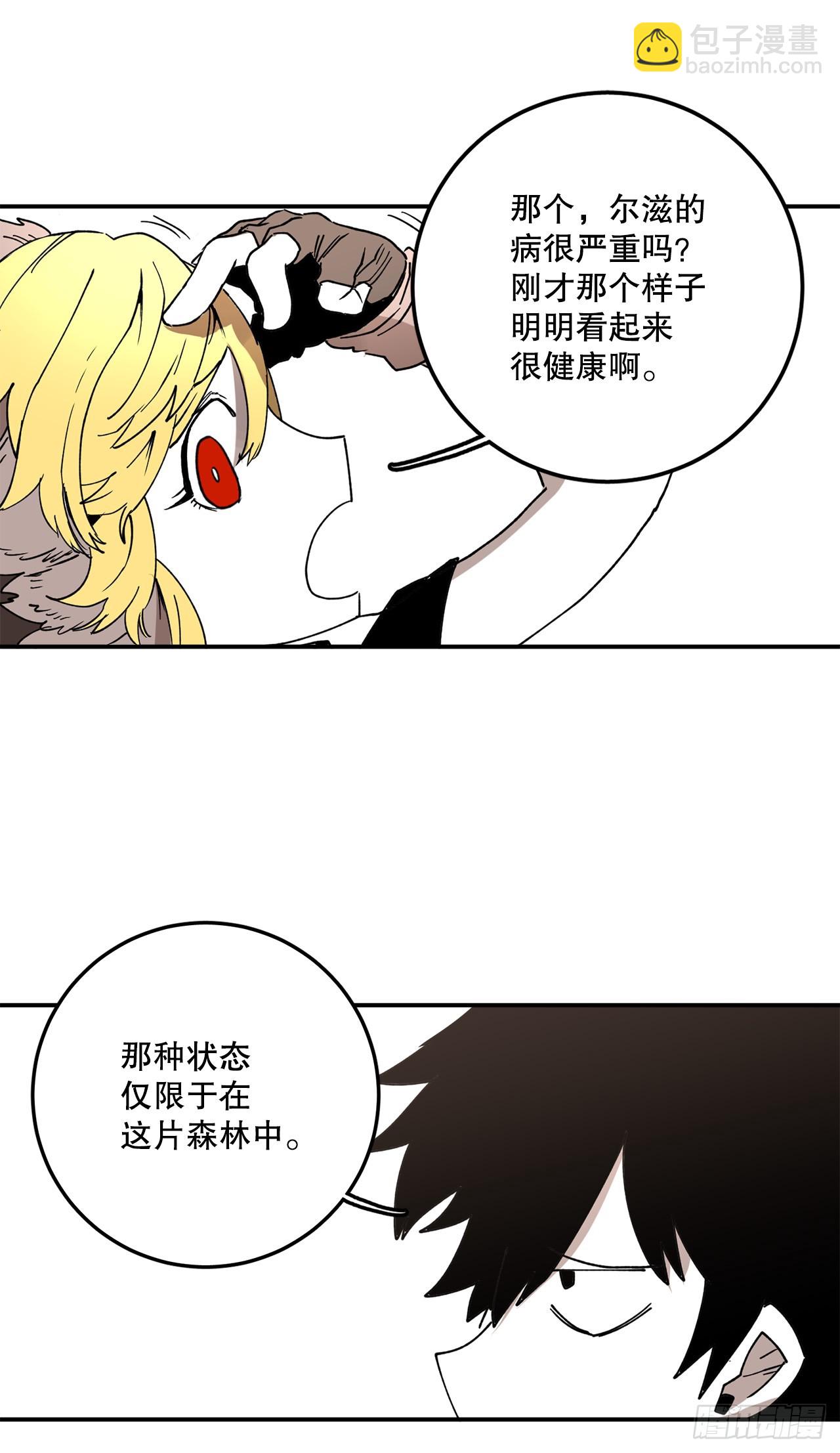 44.魔力中毒-第45话