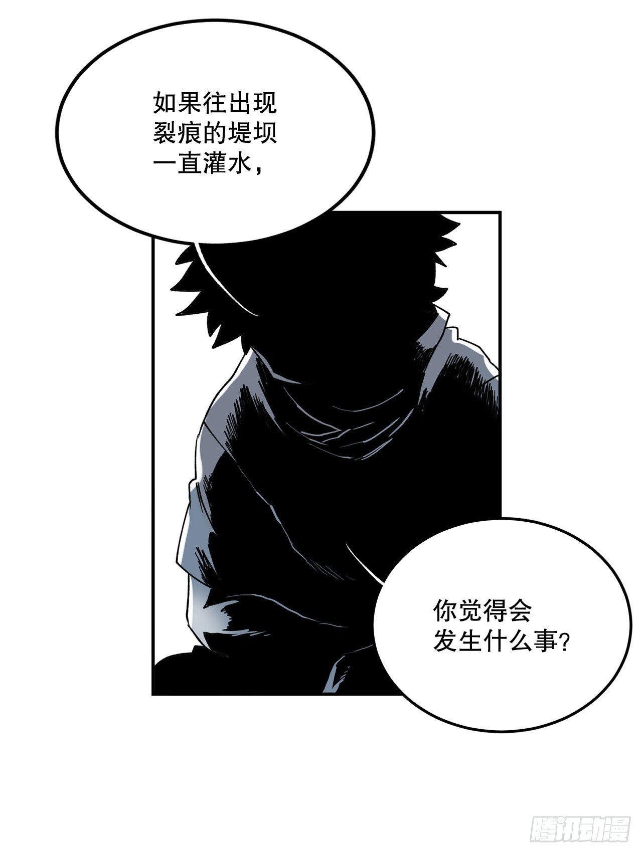 44.魔力中毒-第45话