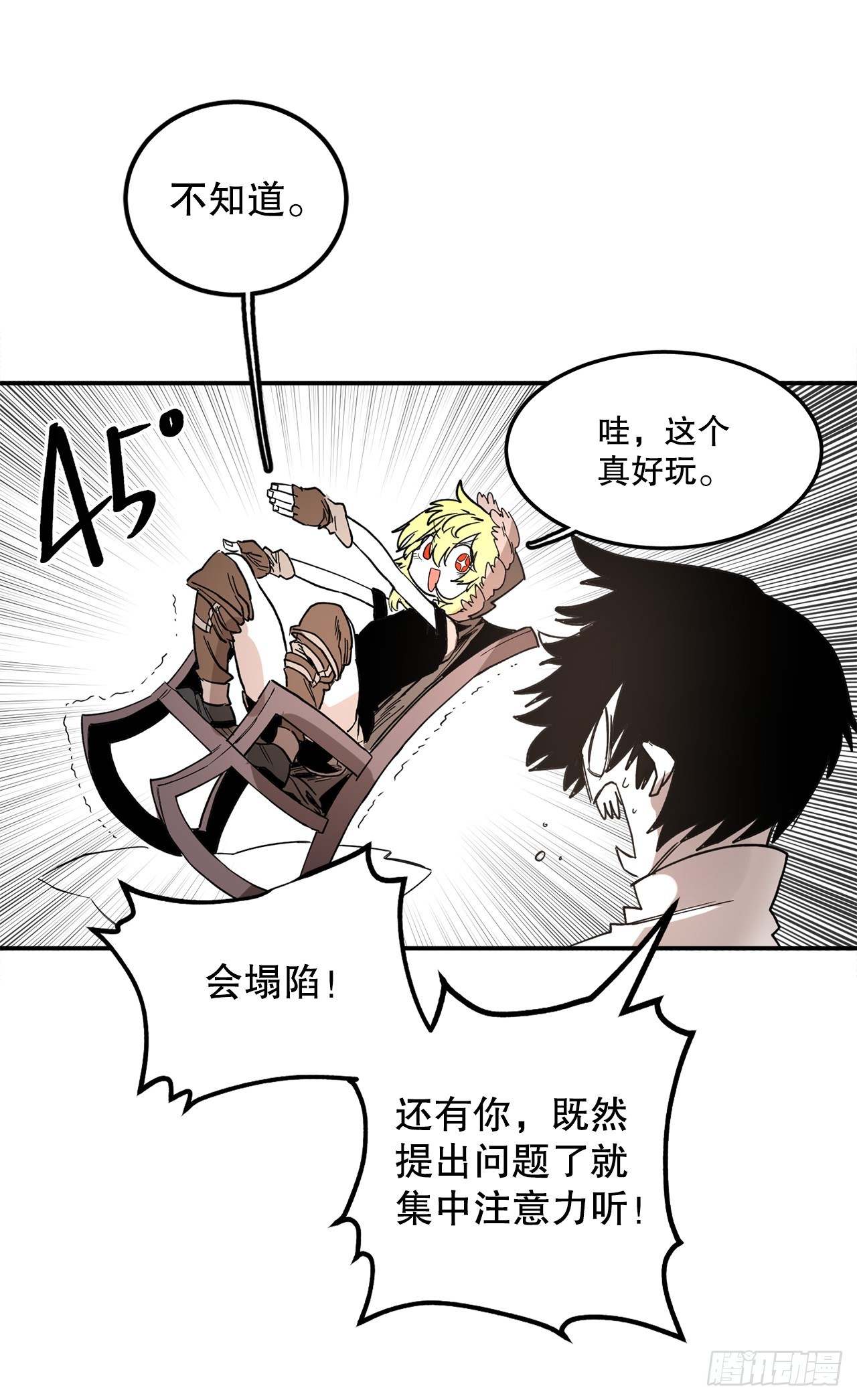 44.魔力中毒-第45话