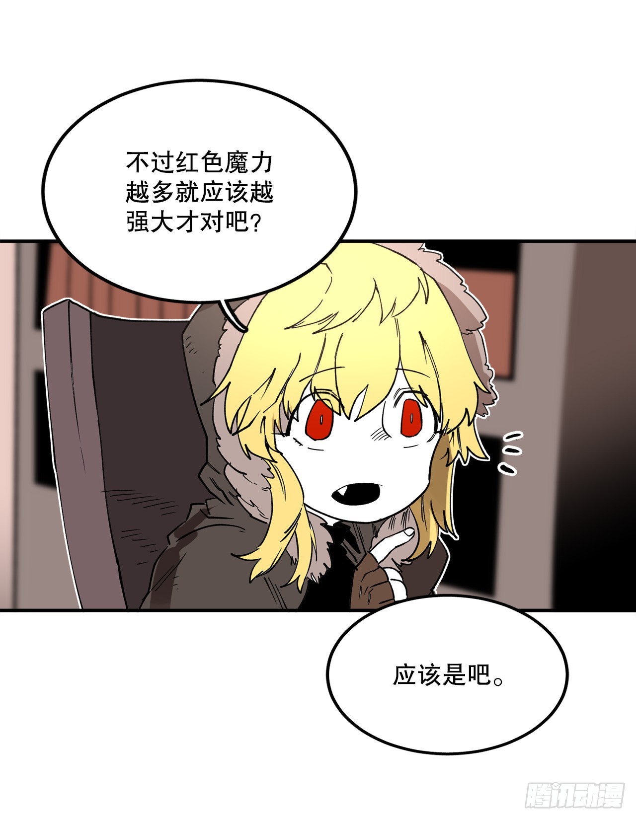 44.魔力中毒-第45话