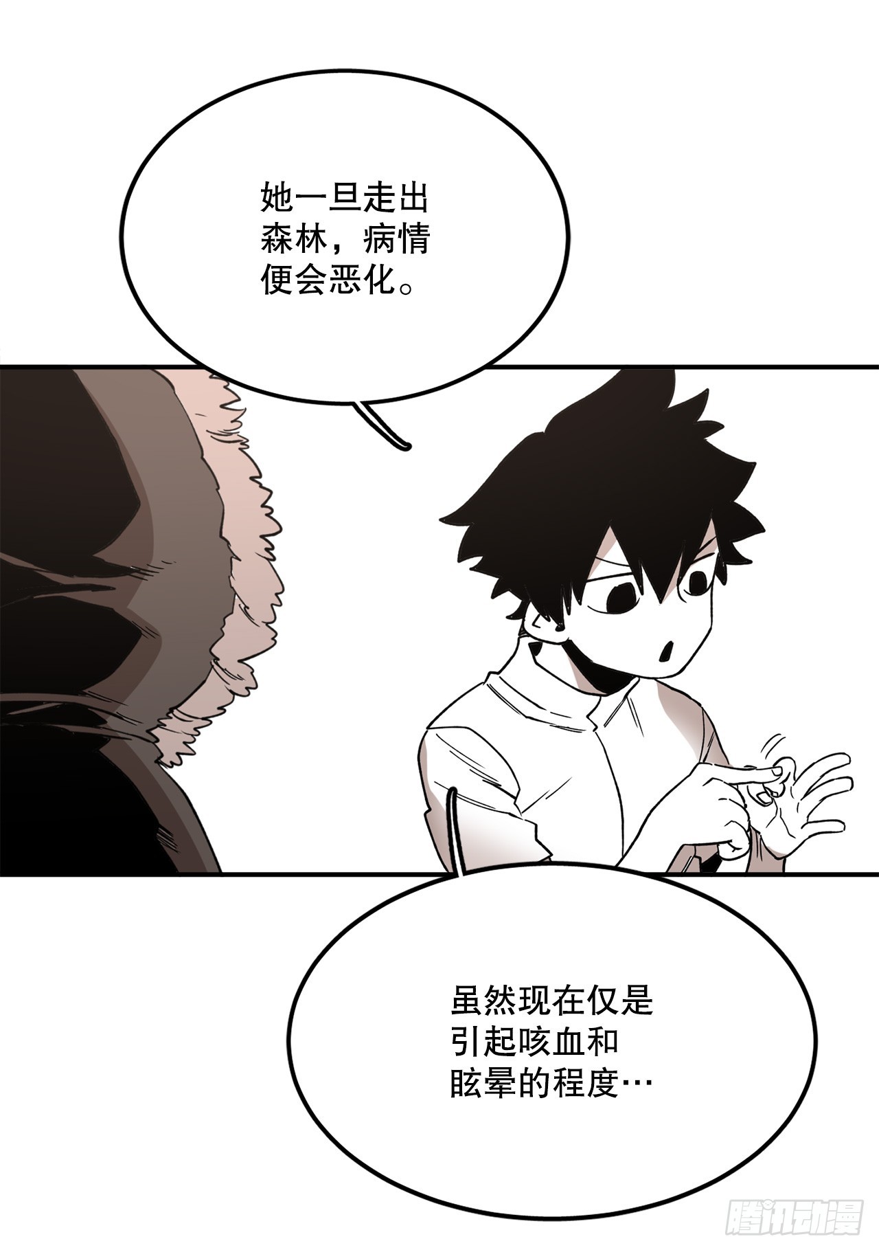44.魔力中毒-第45话