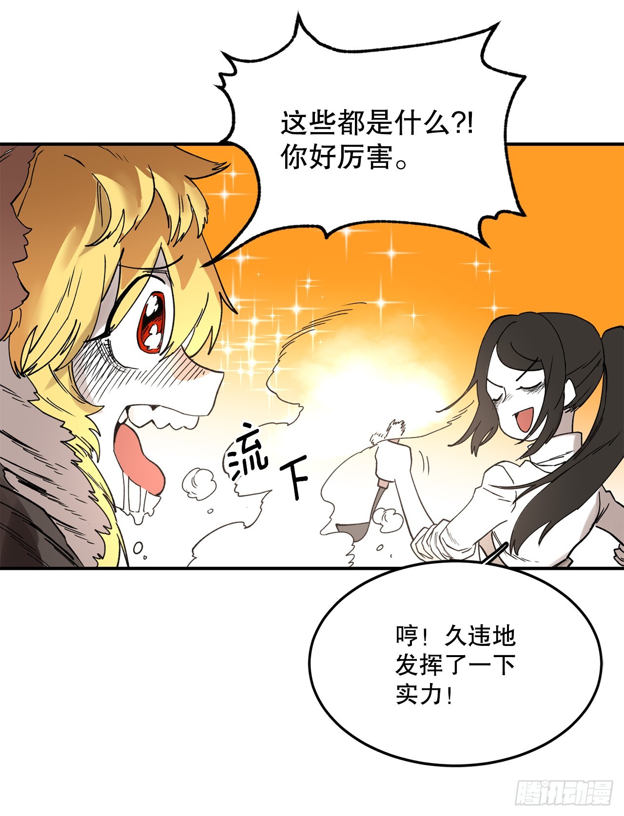 44.魔力中毒-第45话