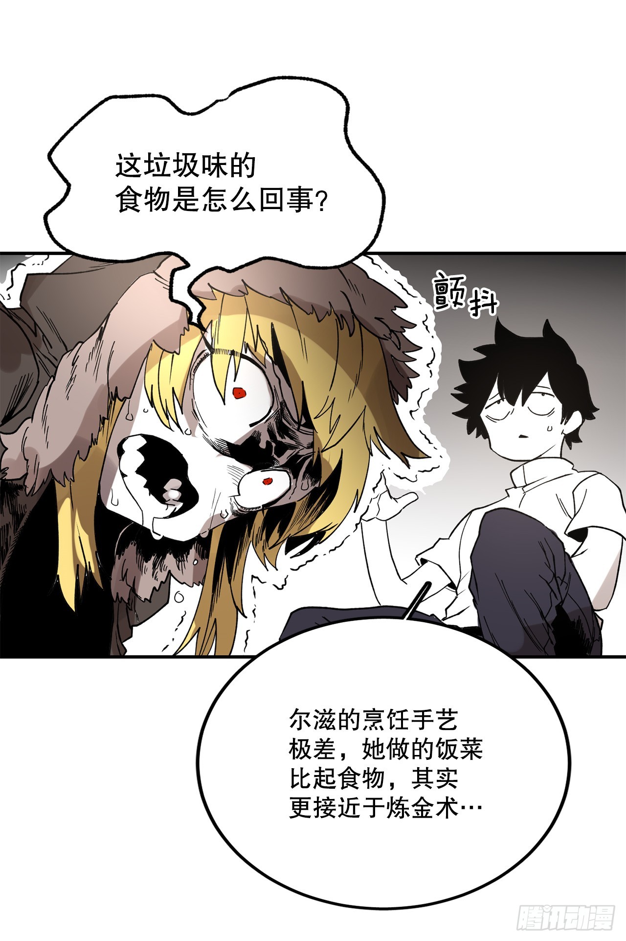 44.魔力中毒-第45话