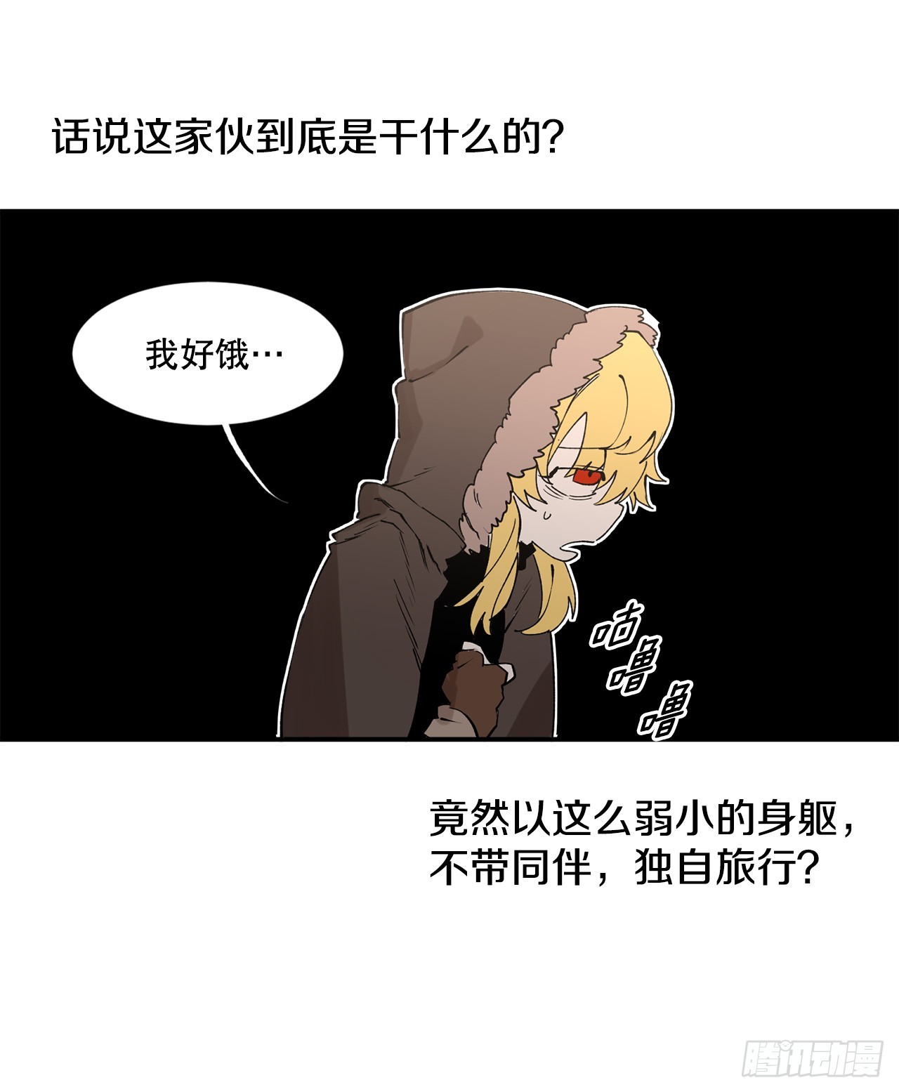 46.伊维的身份-第47话